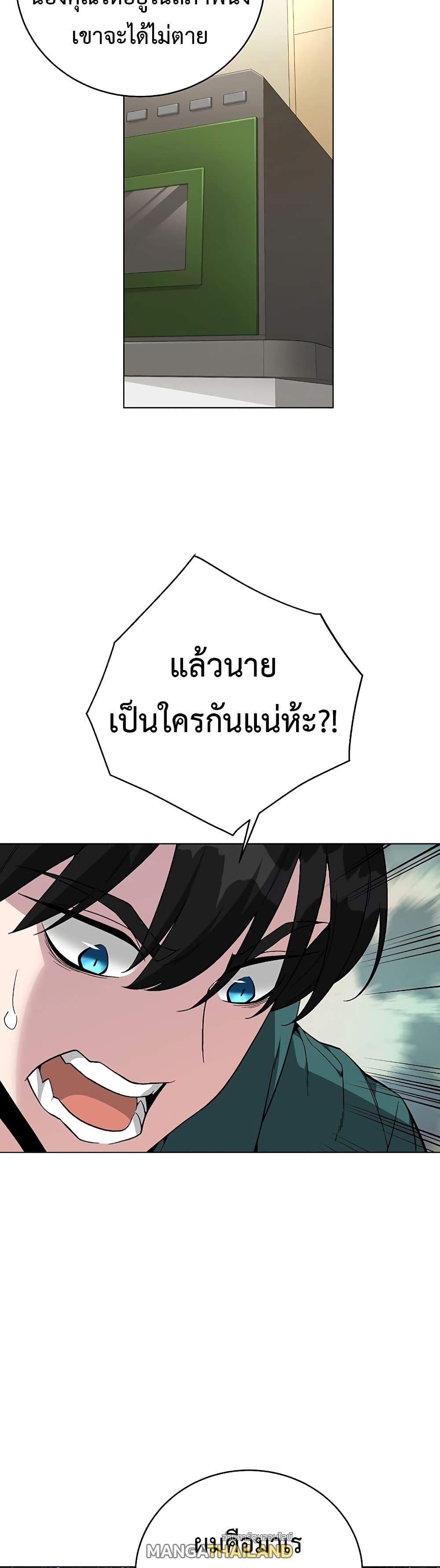 Heavenly Demon Instructor ตอนที่ 78 แปลไทย รูปที่ 28