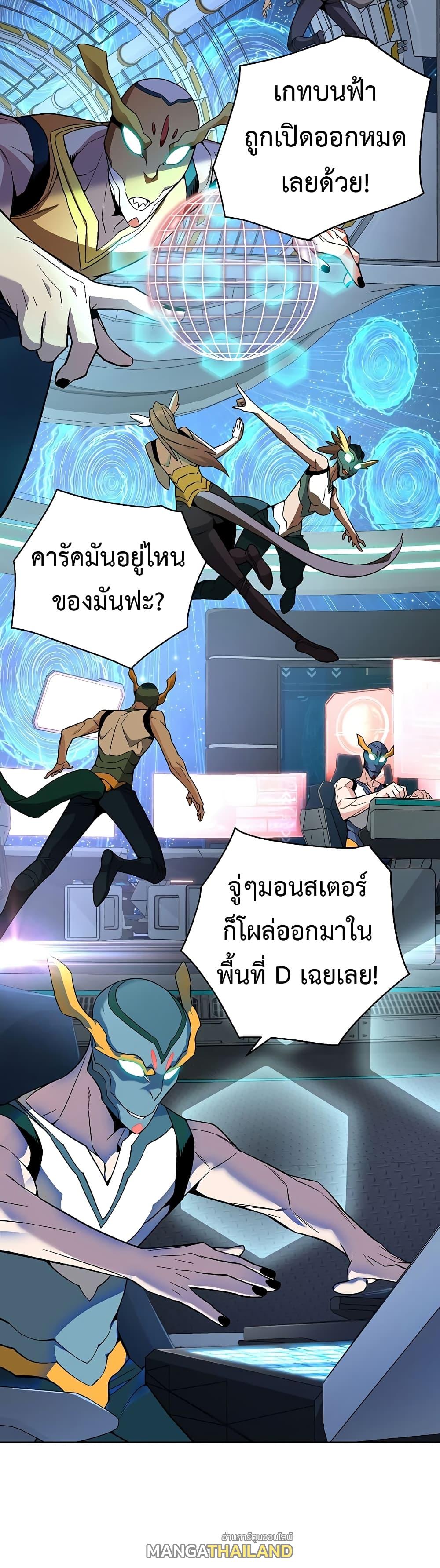 Heavenly Demon Instructor ตอนที่ 78 แปลไทย รูปที่ 38