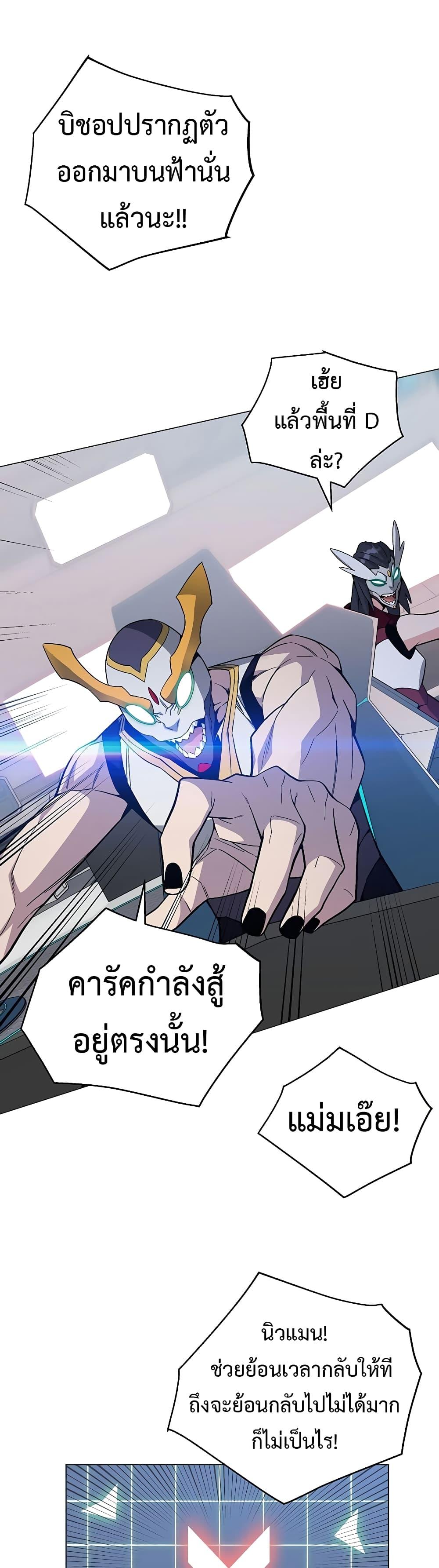 Heavenly Demon Instructor ตอนที่ 78 แปลไทย รูปที่ 40