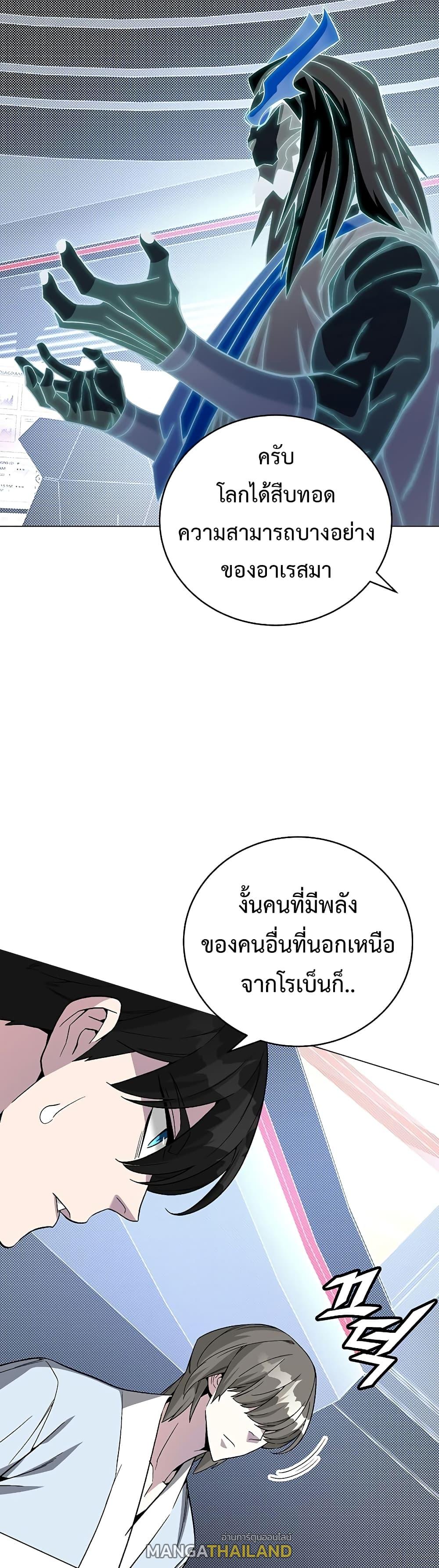 Heavenly Demon Instructor ตอนที่ 78 แปลไทย รูปที่ 44