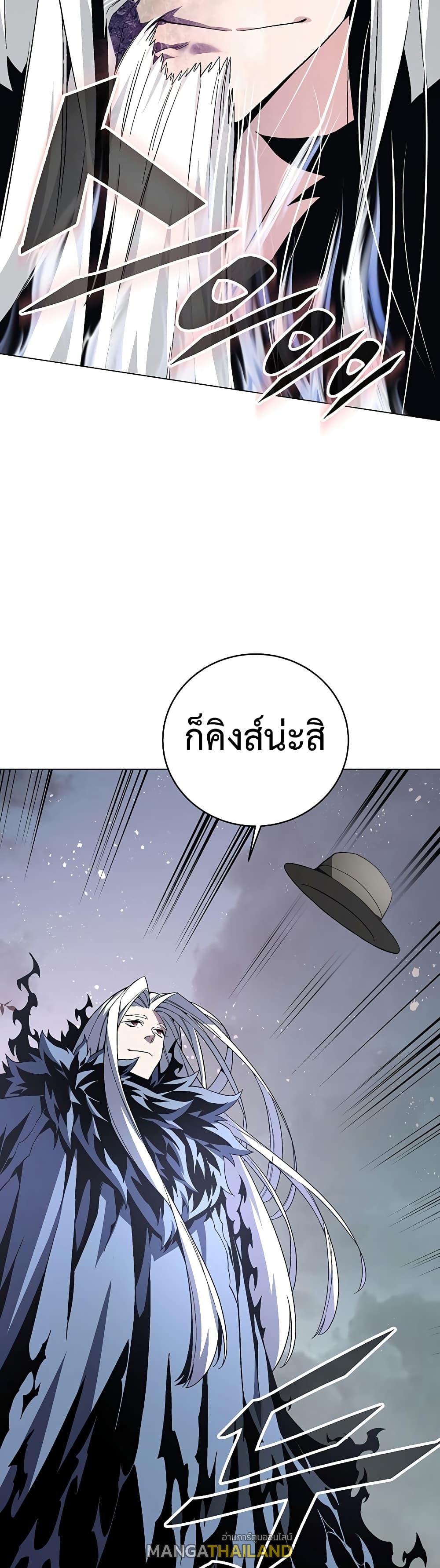 Heavenly Demon Instructor ตอนที่ 78 แปลไทย รูปที่ 7