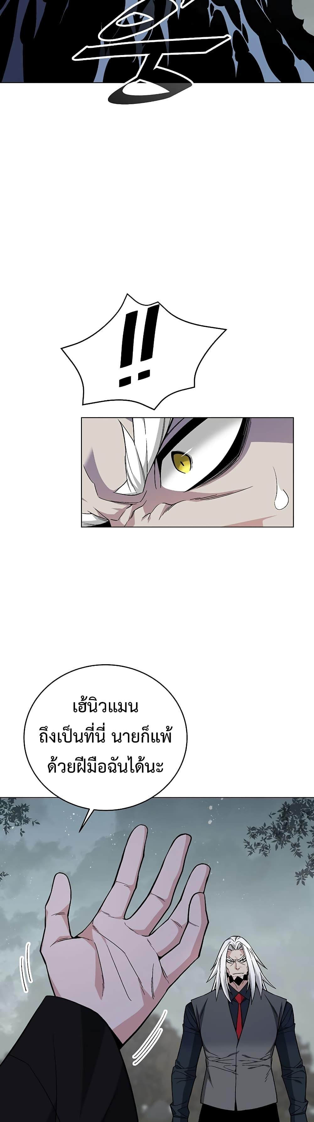 Heavenly Demon Instructor ตอนที่ 78 แปลไทย รูปที่ 8