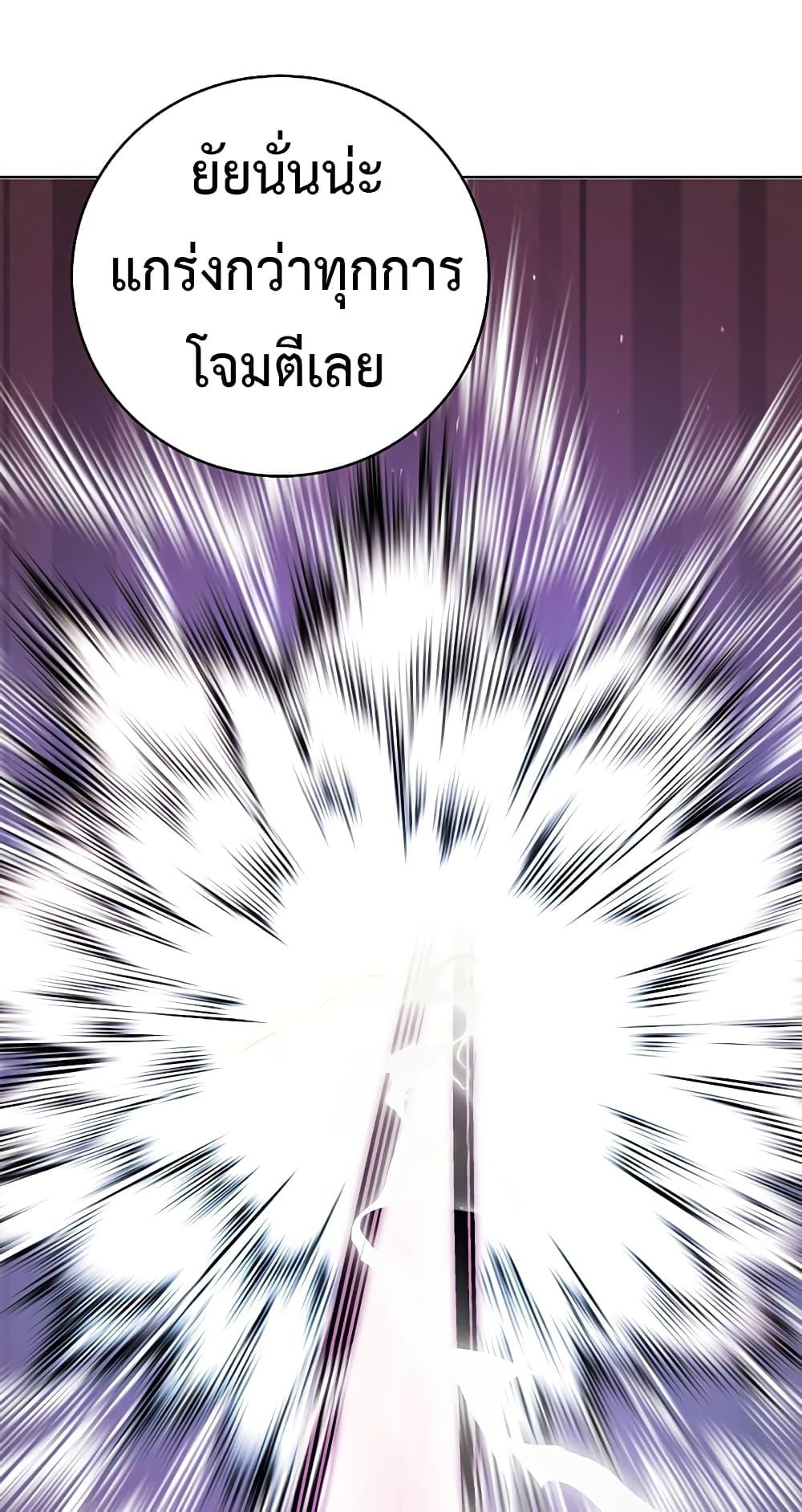 Heavenly Demon Instructor ตอนที่ 79 แปลไทย รูปที่ 12