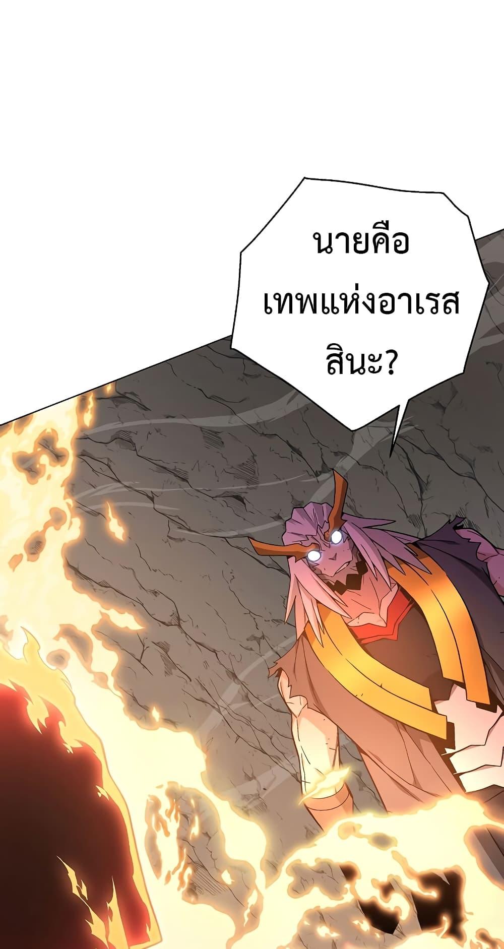 Heavenly Demon Instructor ตอนที่ 79 แปลไทย รูปที่ 28