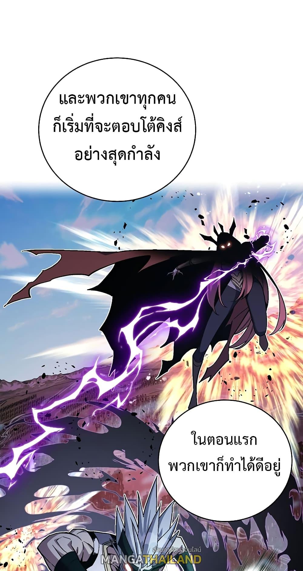 Heavenly Demon Instructor ตอนที่ 79 แปลไทย รูปที่ 3