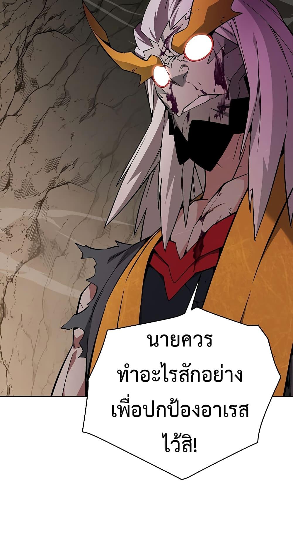 Heavenly Demon Instructor ตอนที่ 79 แปลไทย รูปที่ 30