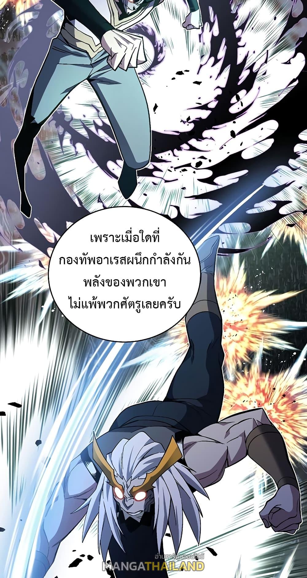 Heavenly Demon Instructor ตอนที่ 79 แปลไทย รูปที่ 4