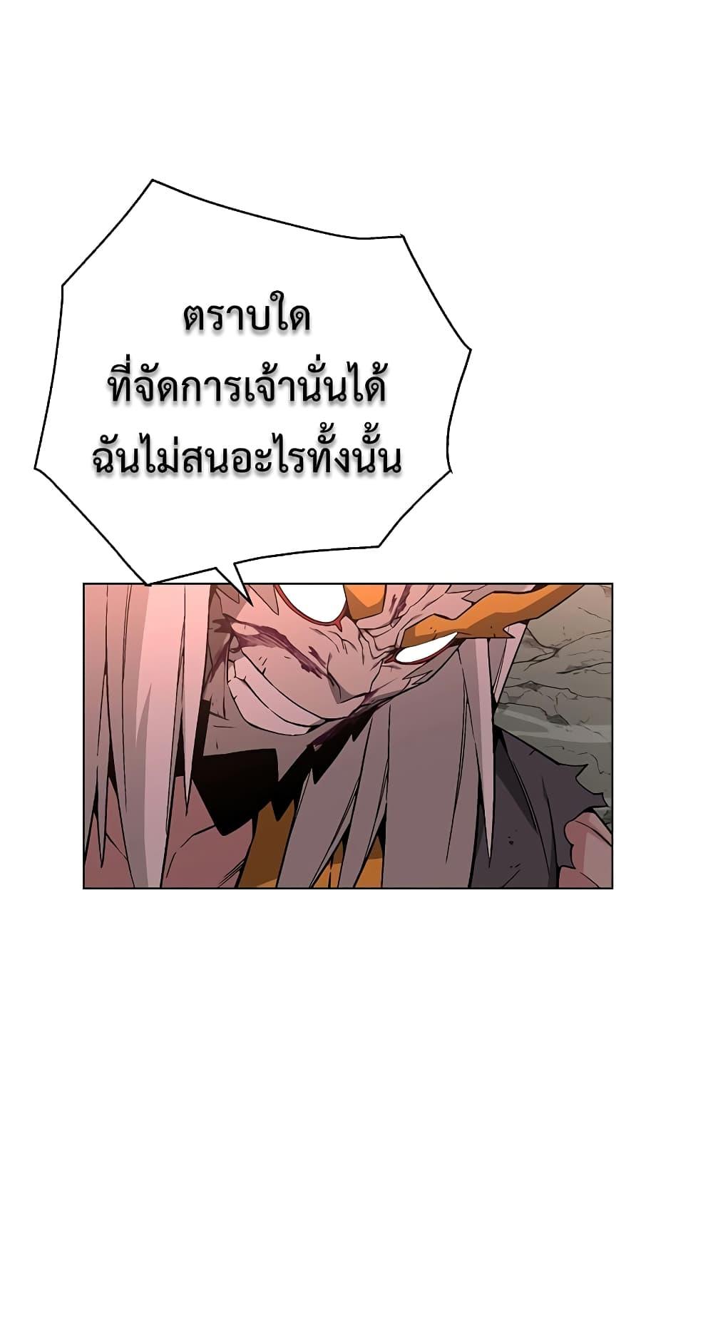 Heavenly Demon Instructor ตอนที่ 79 แปลไทย รูปที่ 42