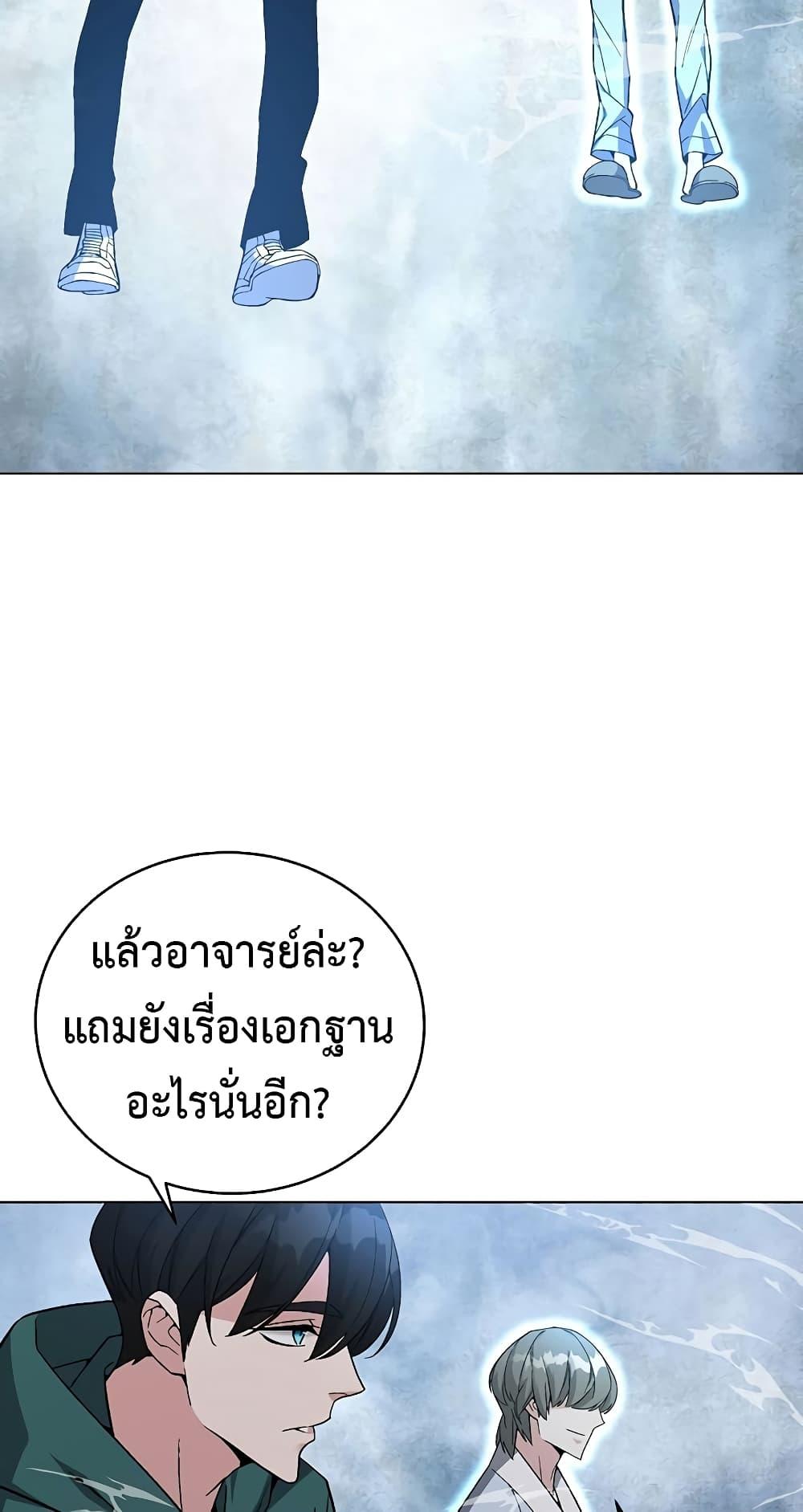 Heavenly Demon Instructor ตอนที่ 79 แปลไทย รูปที่ 44