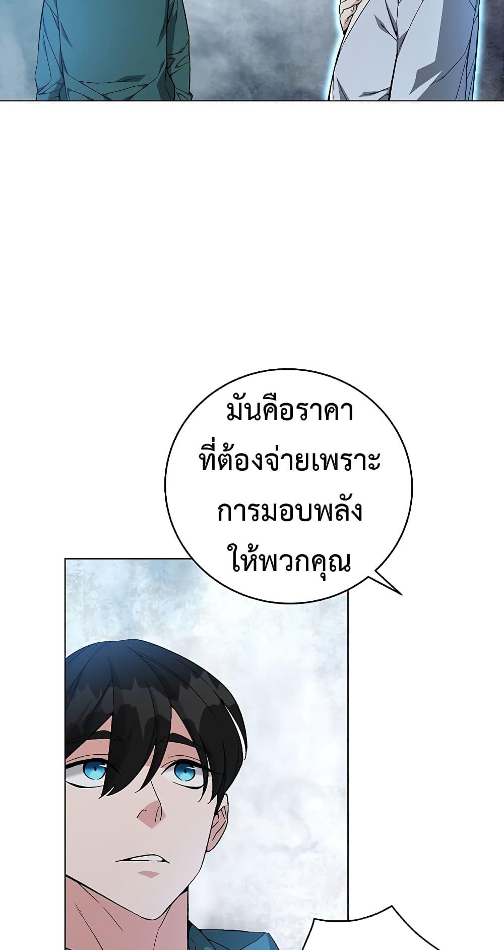 Heavenly Demon Instructor ตอนที่ 79 แปลไทย รูปที่ 47