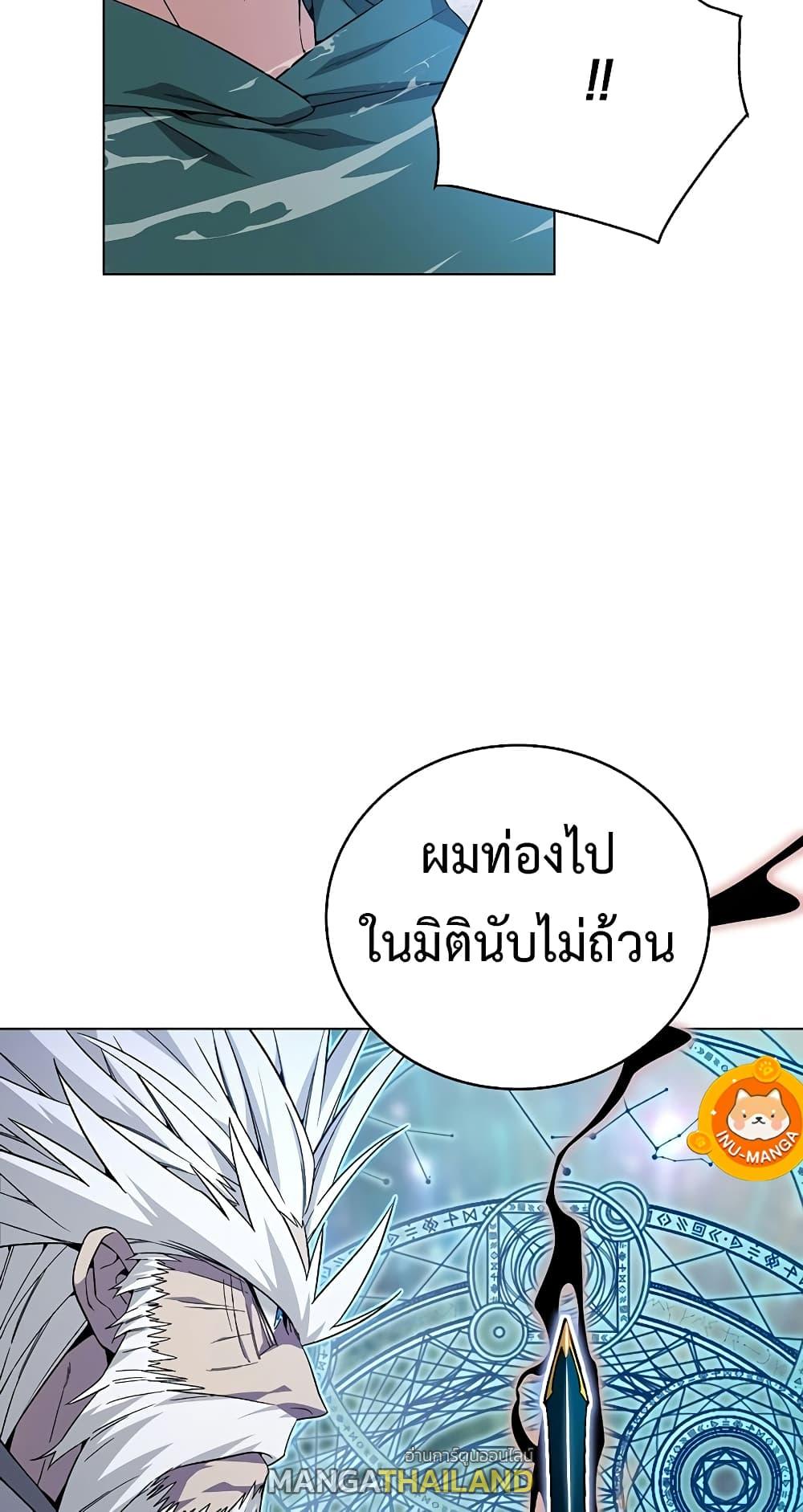 Heavenly Demon Instructor ตอนที่ 79 แปลไทย รูปที่ 48