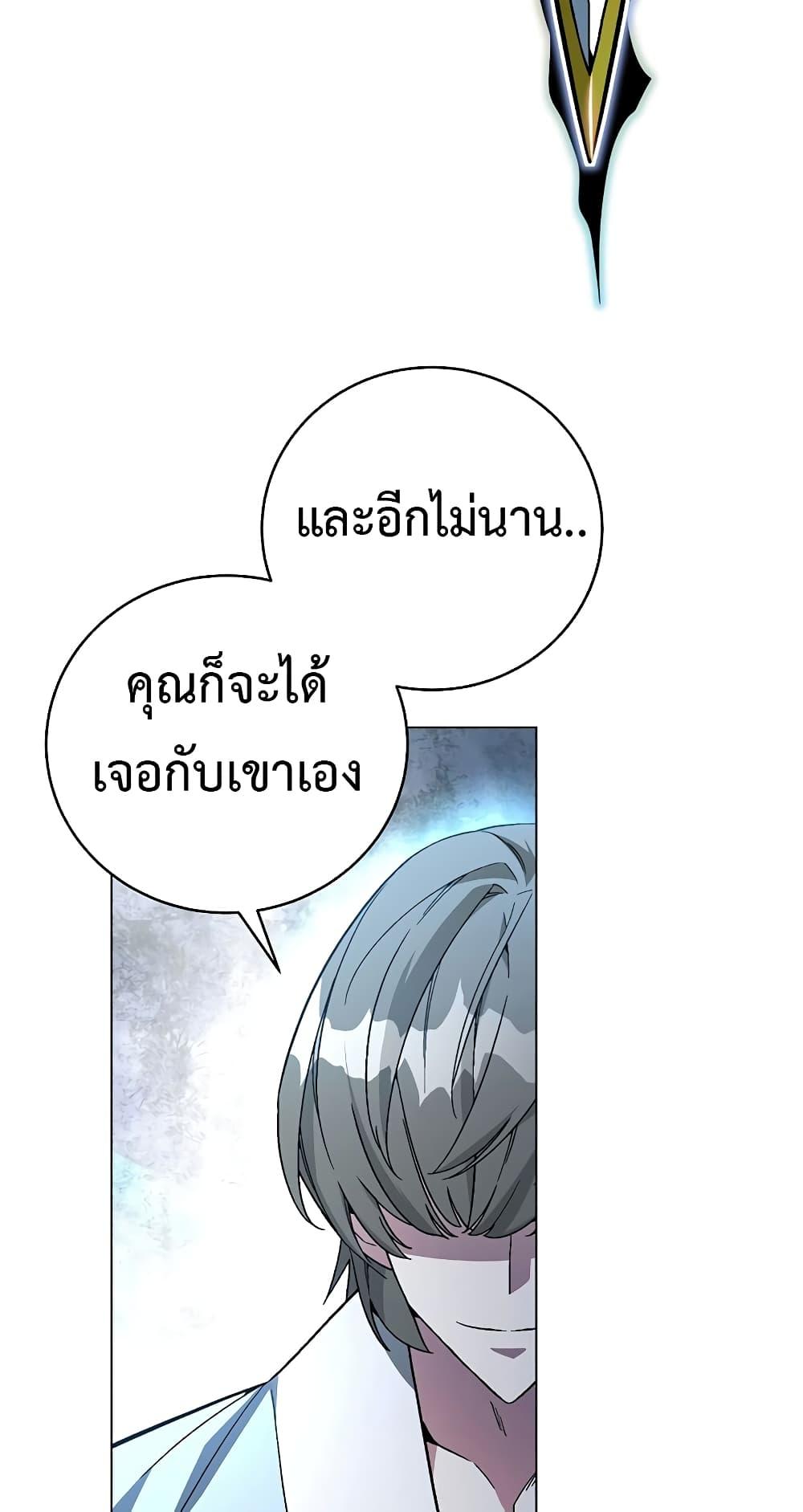 Heavenly Demon Instructor ตอนที่ 79 แปลไทย รูปที่ 50