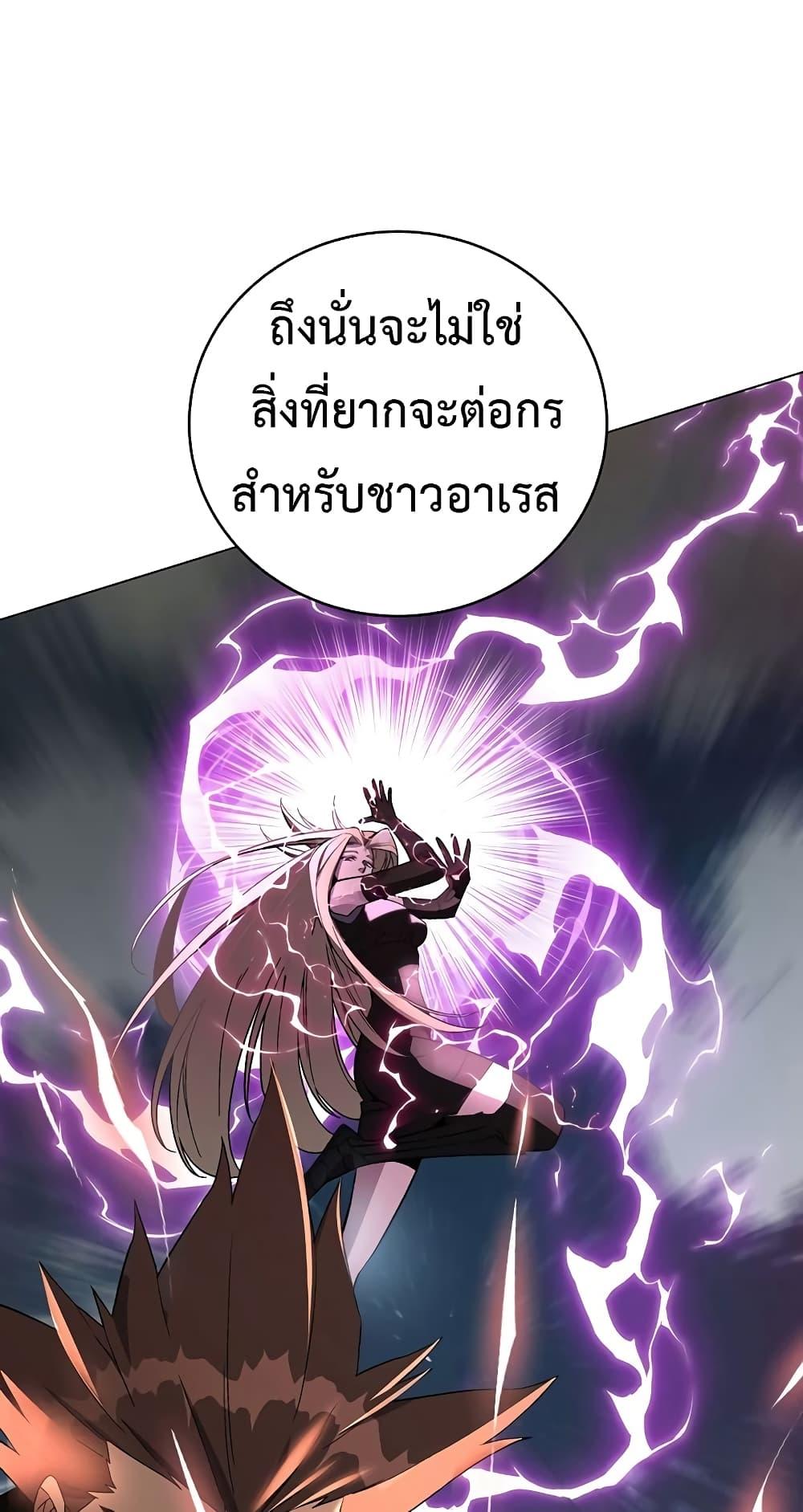 Heavenly Demon Instructor ตอนที่ 79 แปลไทย รูปที่ 57