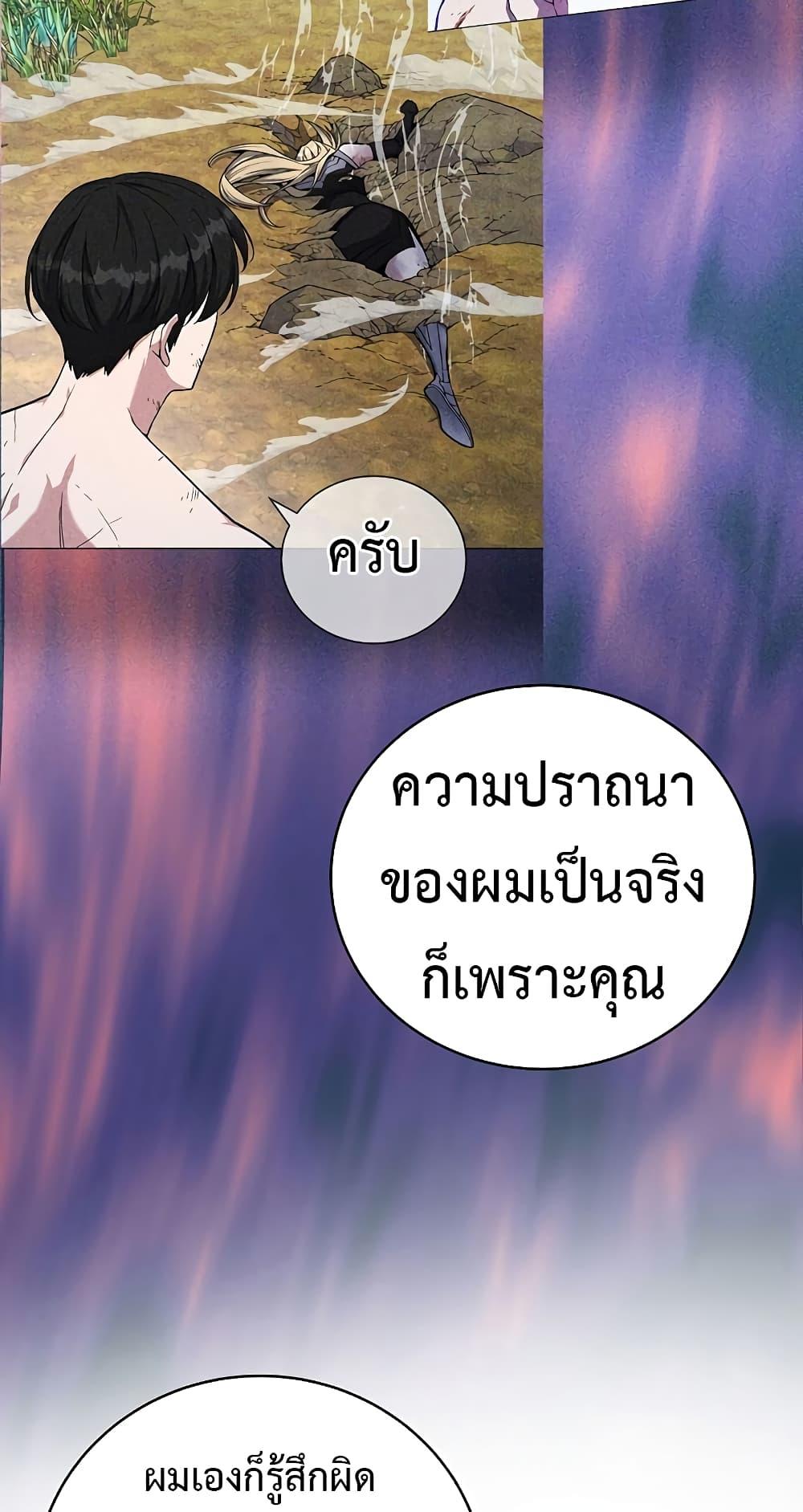 Heavenly Demon Instructor ตอนที่ 79 แปลไทย รูปที่ 60