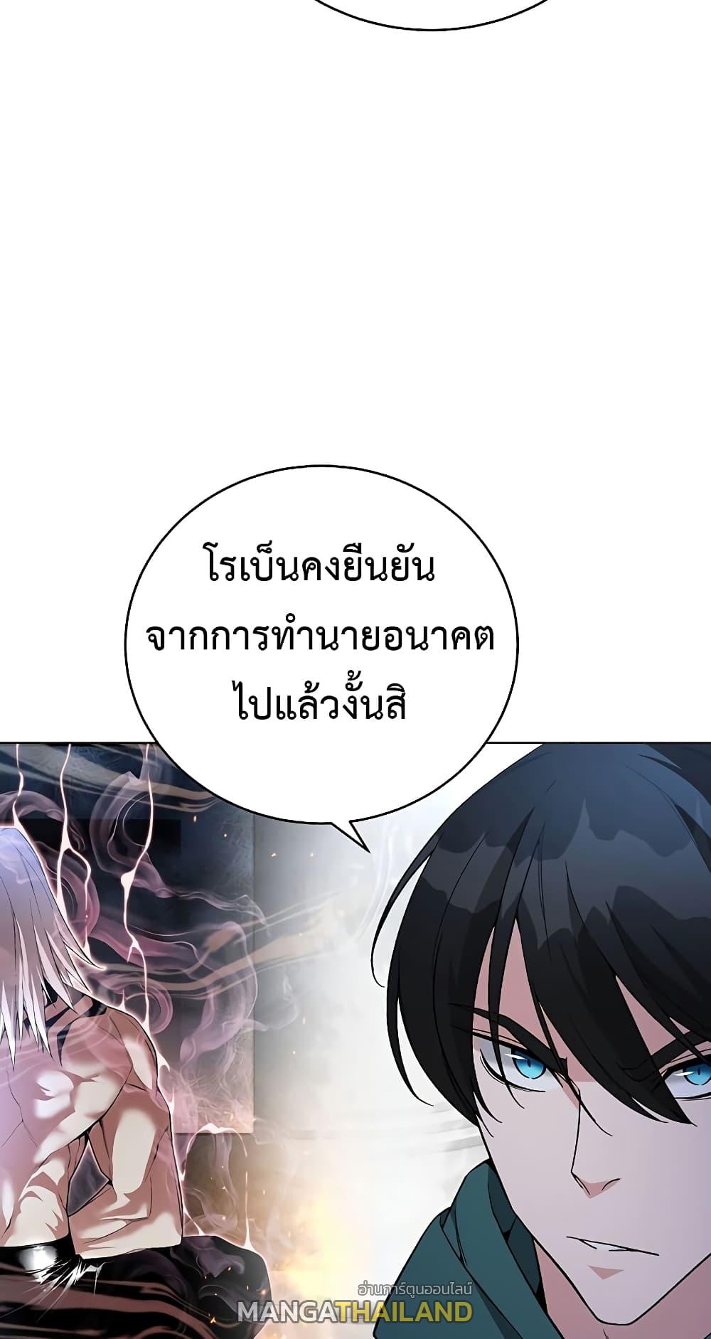 Heavenly Demon Instructor ตอนที่ 79 แปลไทย รูปที่ 62