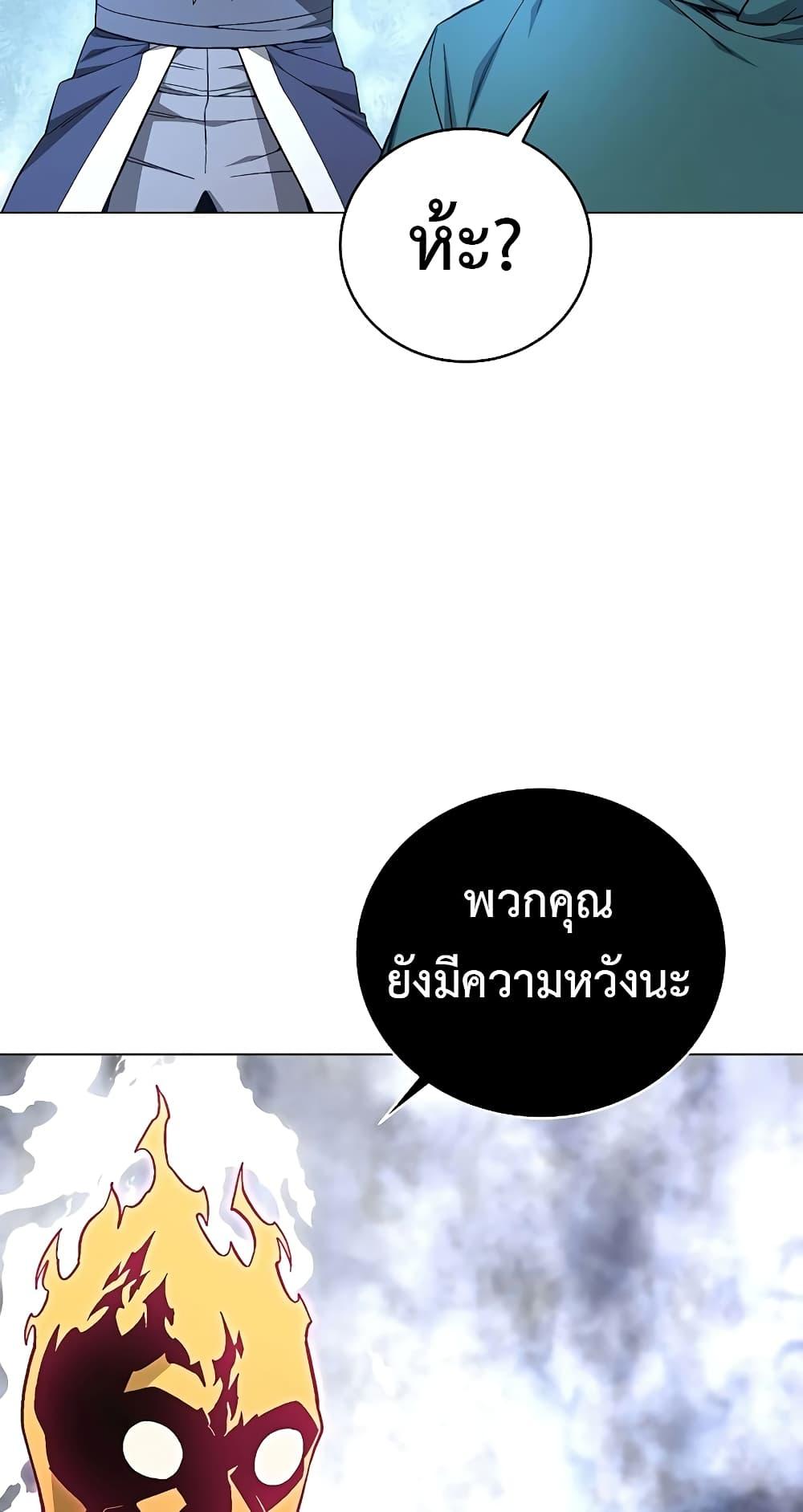 Heavenly Demon Instructor ตอนที่ 79 แปลไทย รูปที่ 67