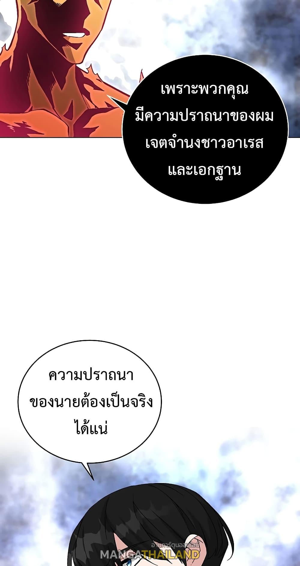 Heavenly Demon Instructor ตอนที่ 79 แปลไทย รูปที่ 68