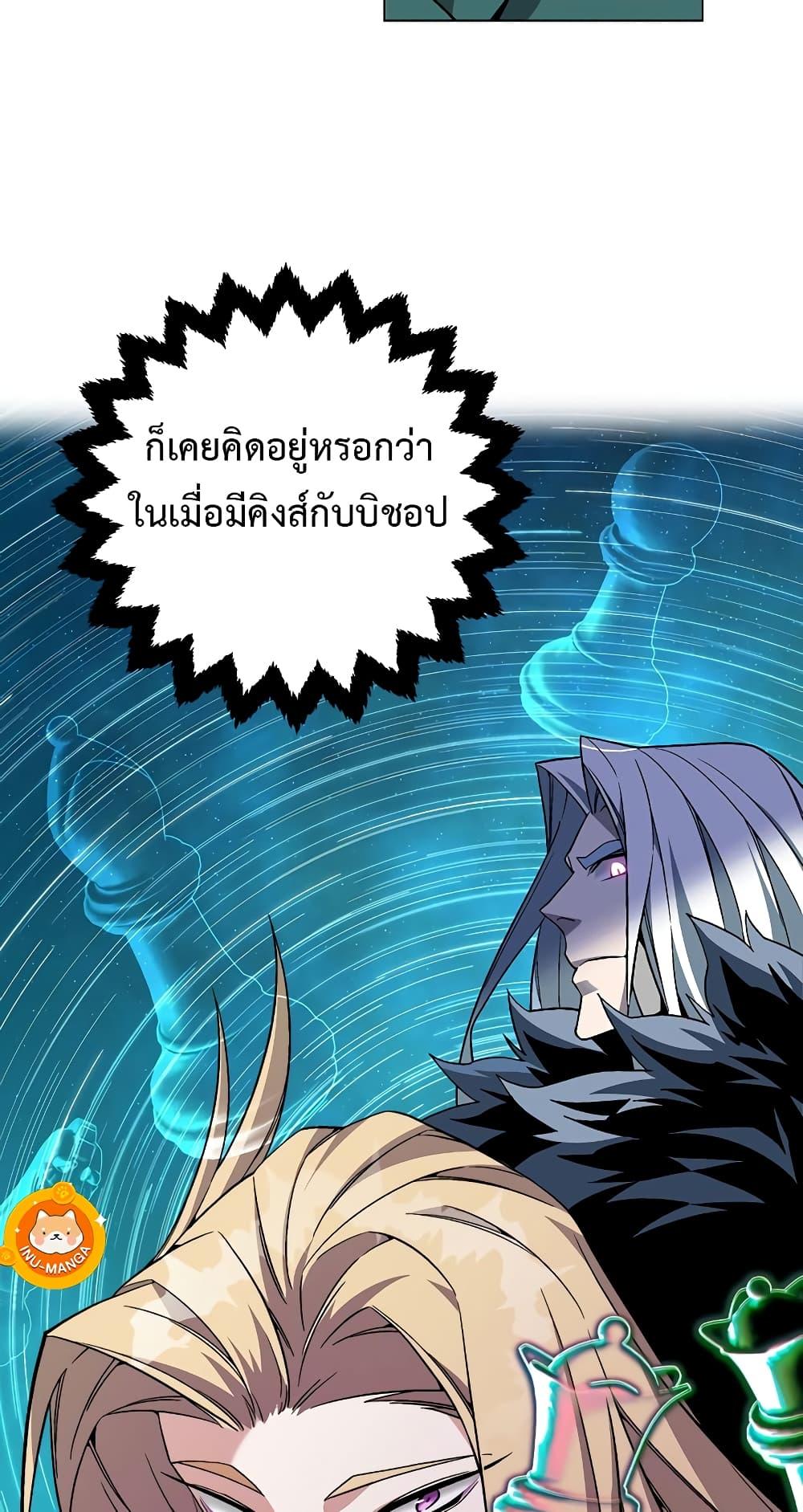 Heavenly Demon Instructor ตอนที่ 79 แปลไทย รูปที่ 7