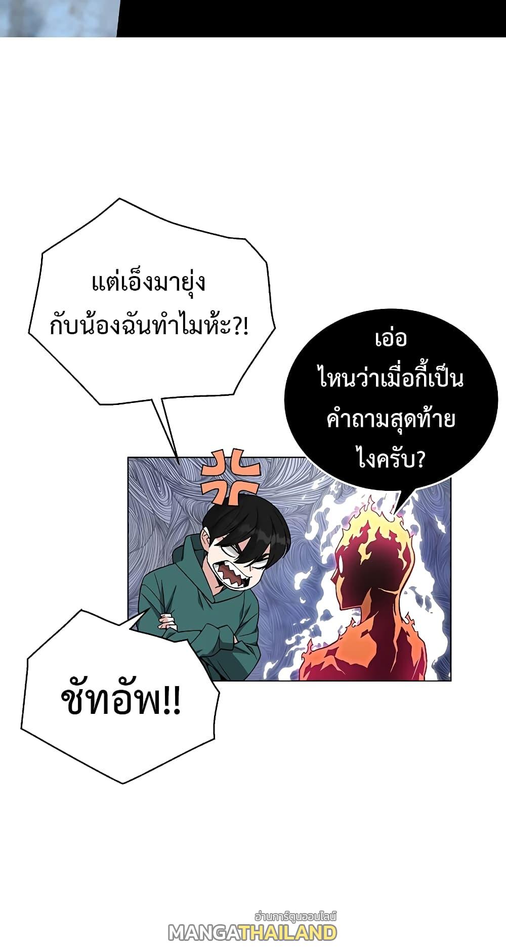 Heavenly Demon Instructor ตอนที่ 79 แปลไทย รูปที่ 70