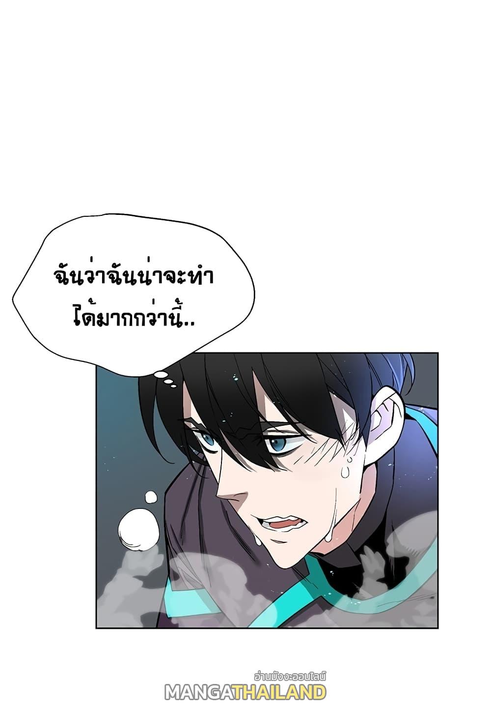 Heavenly Demon Instructor ตอนที่ 8 แปลไทย รูปที่ 16