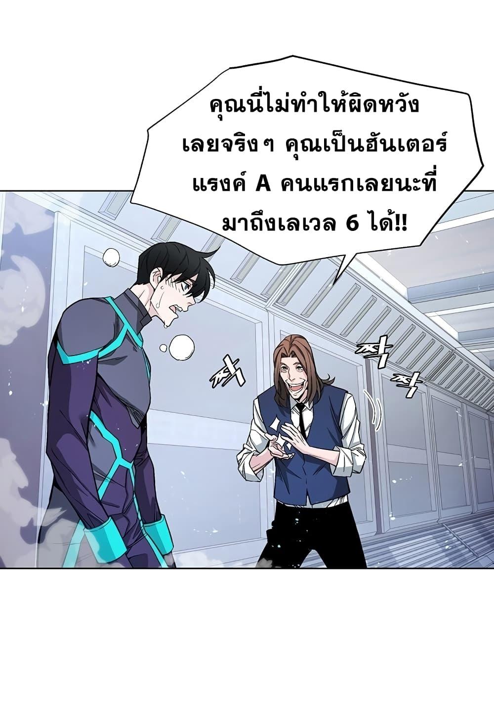 Heavenly Demon Instructor ตอนที่ 8 แปลไทย รูปที่ 17