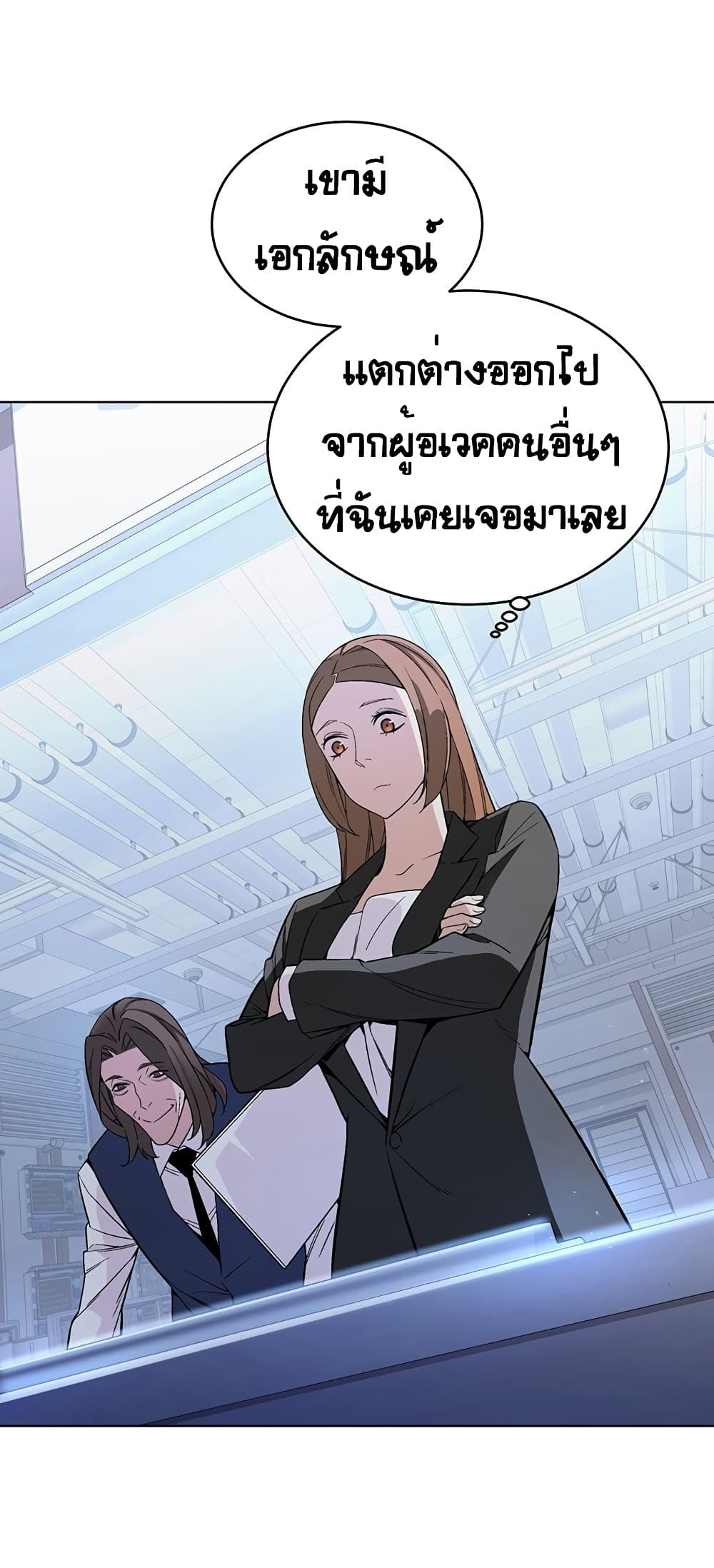 Heavenly Demon Instructor ตอนที่ 8 แปลไทย รูปที่ 2