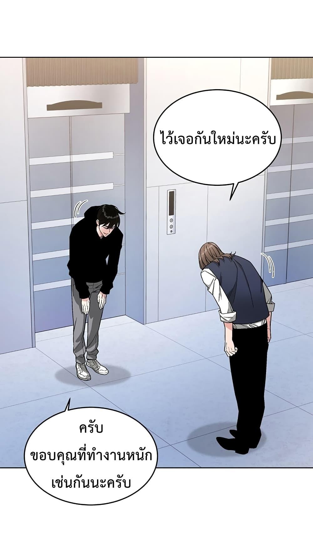 Heavenly Demon Instructor ตอนที่ 8 แปลไทย รูปที่ 20