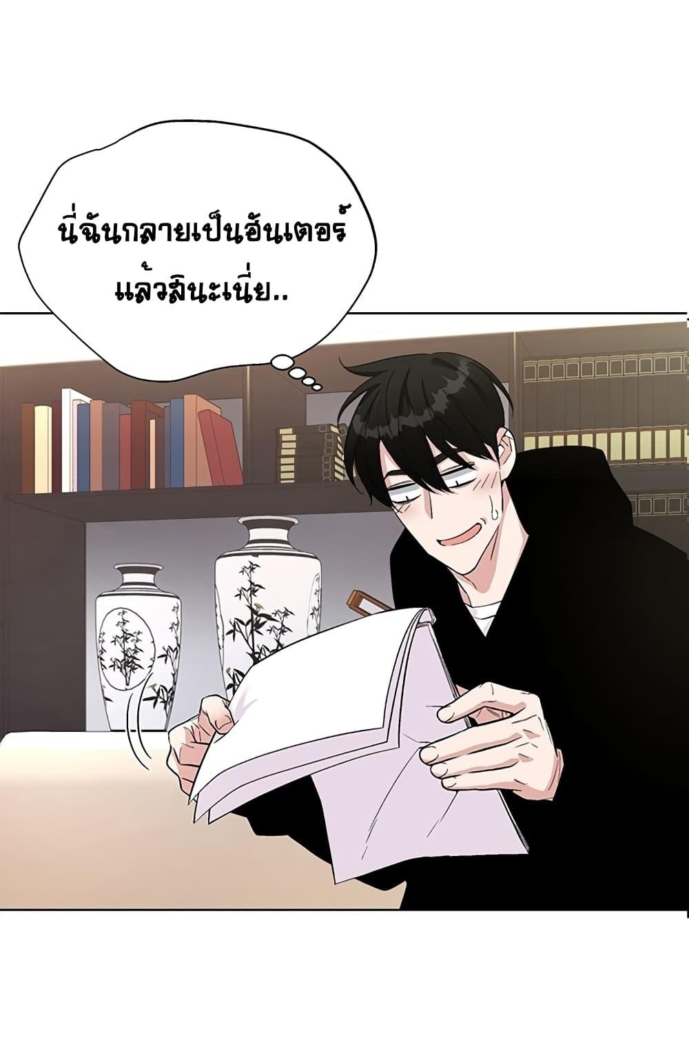 Heavenly Demon Instructor ตอนที่ 8 แปลไทย รูปที่ 27