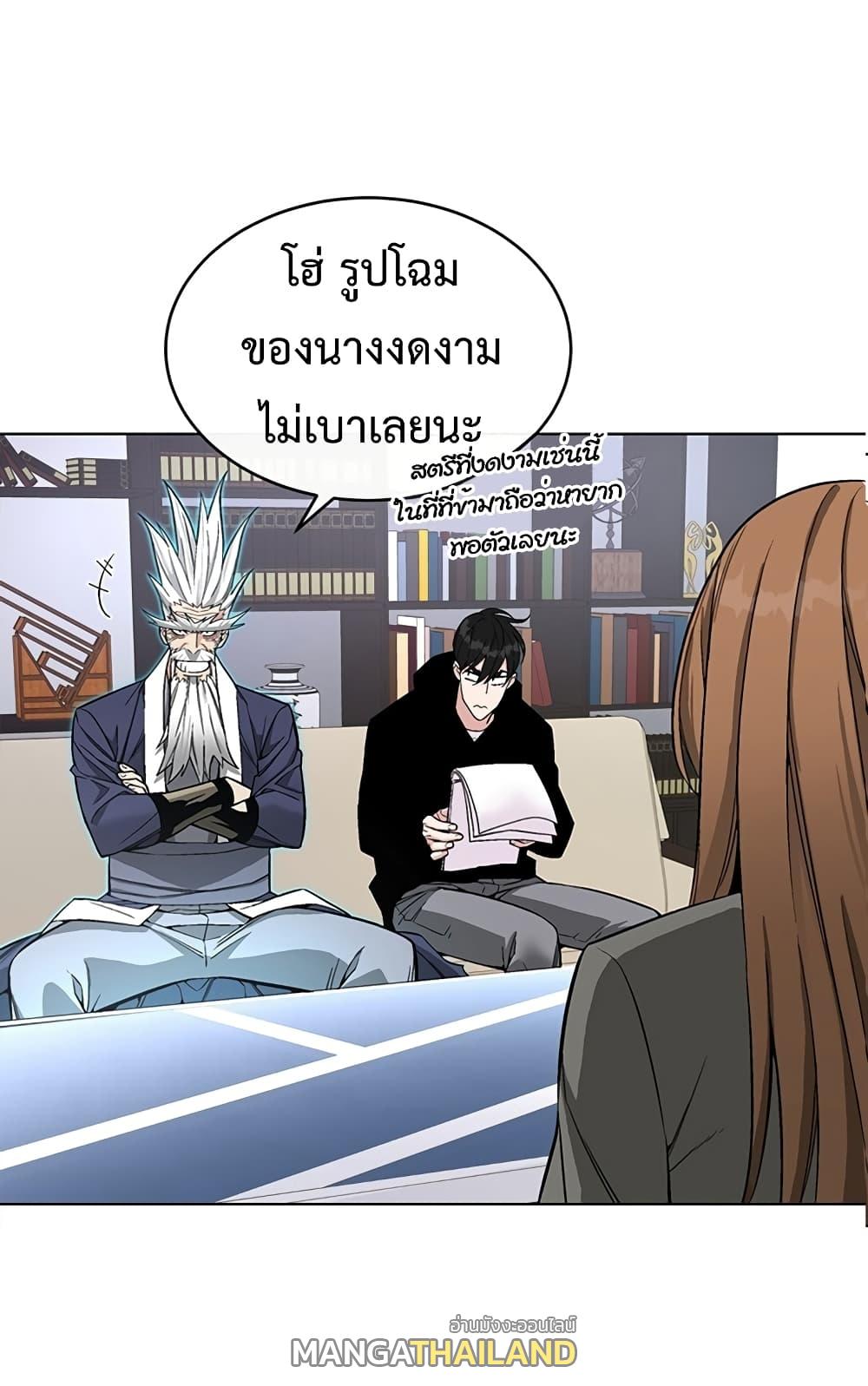 Heavenly Demon Instructor ตอนที่ 8 แปลไทย รูปที่ 31