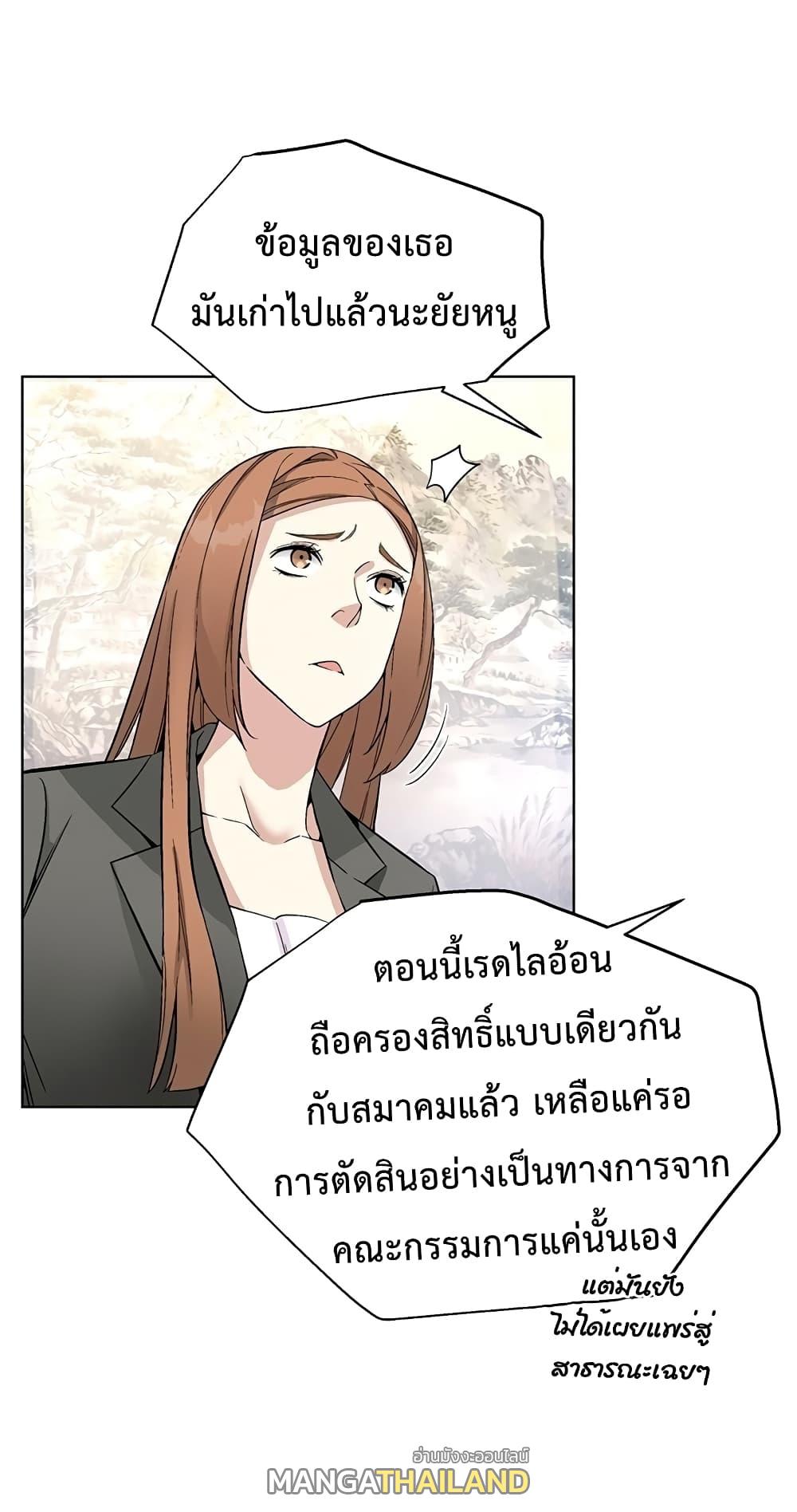 Heavenly Demon Instructor ตอนที่ 8 แปลไทย รูปที่ 49