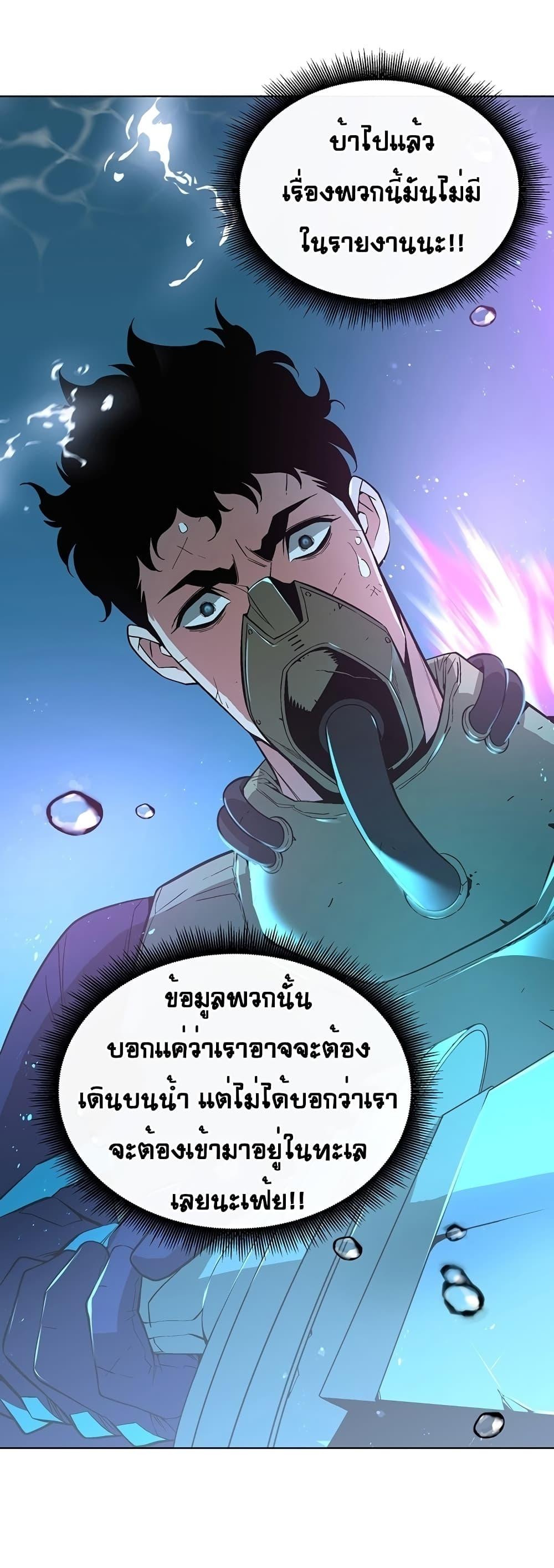 Heavenly Demon Instructor ตอนที่ 8 แปลไทย รูปที่ 58