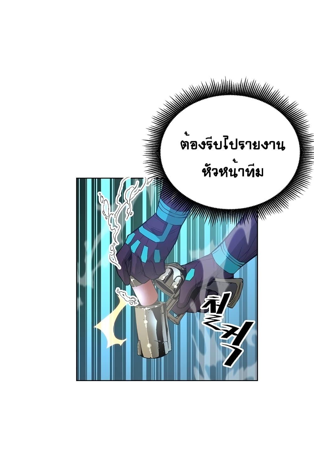 Heavenly Demon Instructor ตอนที่ 8 แปลไทย รูปที่ 61