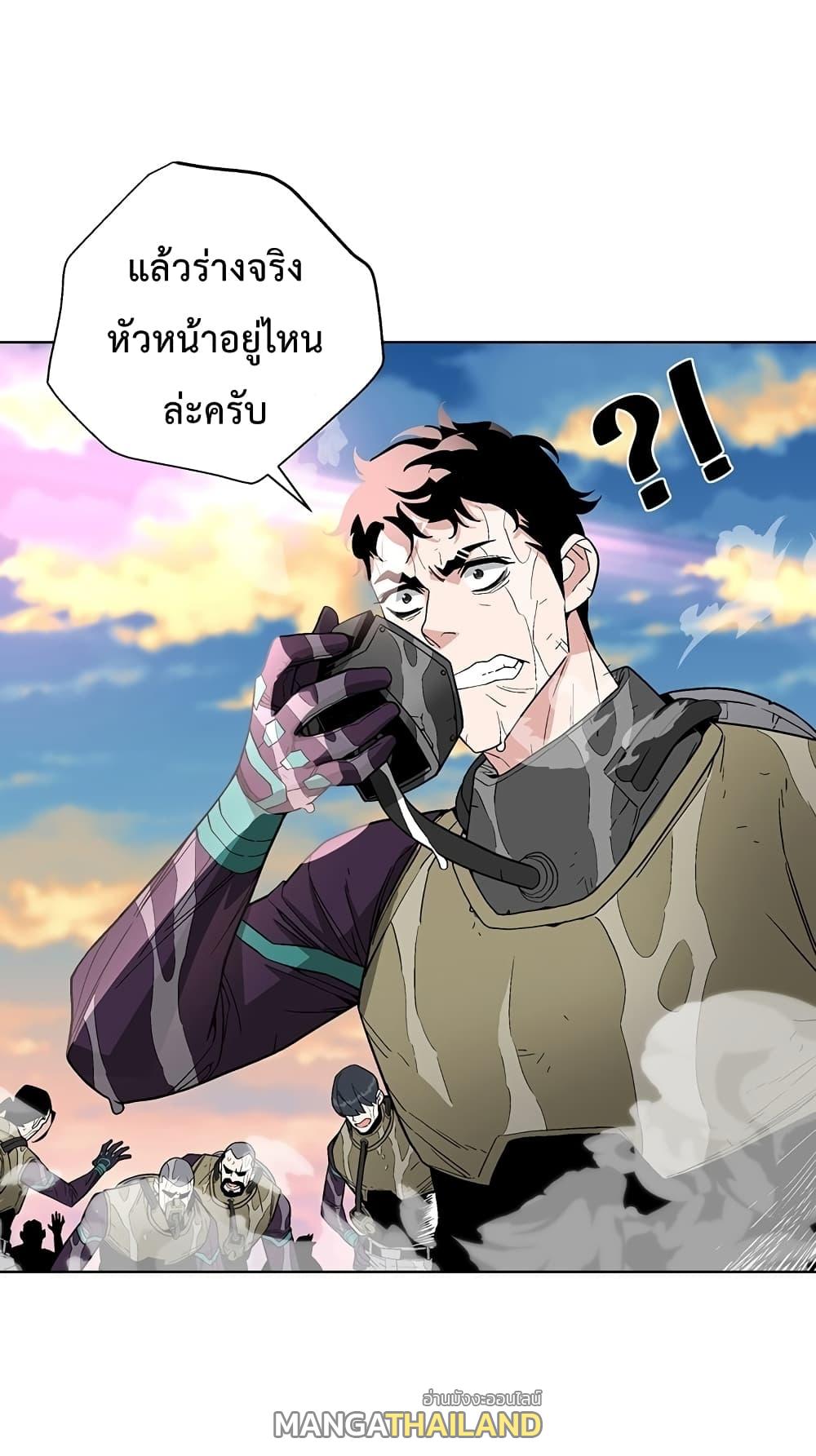 Heavenly Demon Instructor ตอนที่ 8 แปลไทย รูปที่ 68