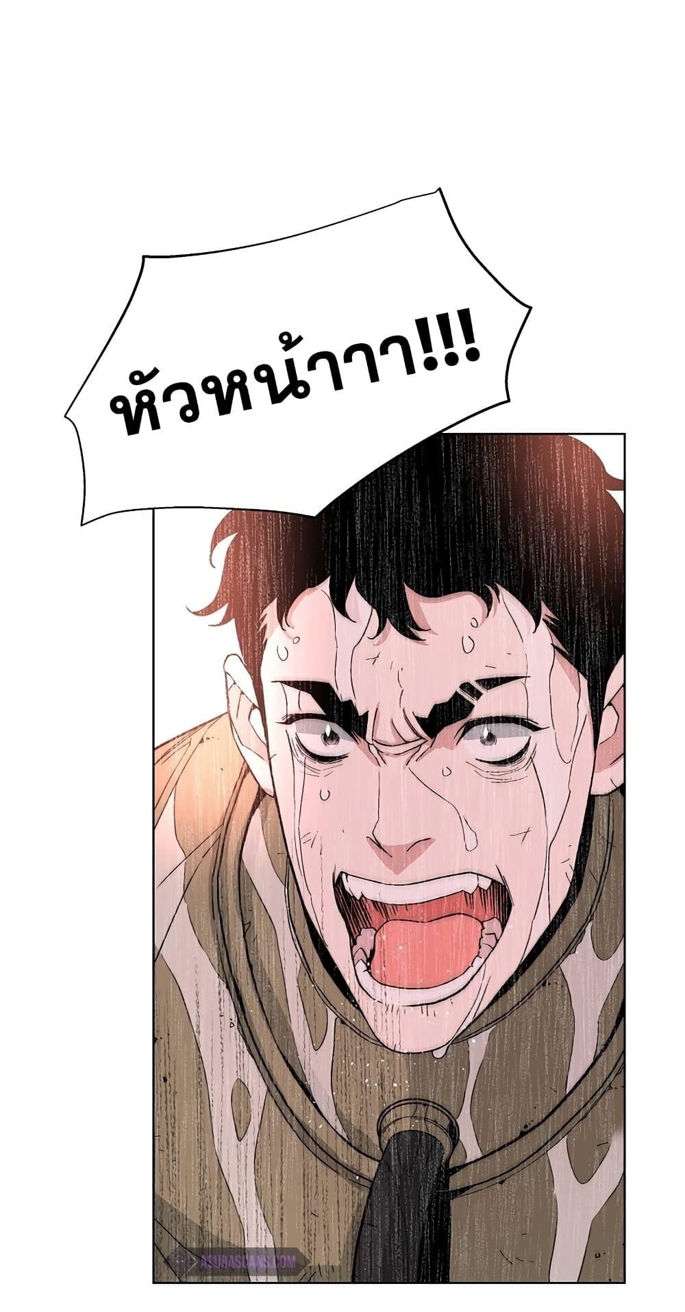 Heavenly Demon Instructor ตอนที่ 8 แปลไทย รูปที่ 74