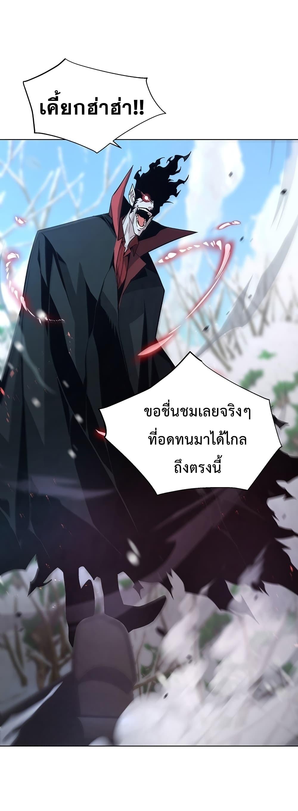 Heavenly Demon Instructor ตอนที่ 8 แปลไทย รูปที่ 8