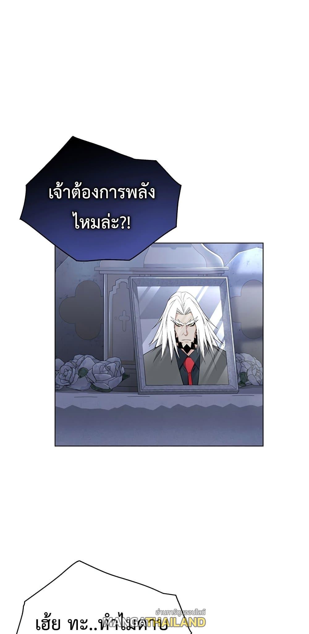 Heavenly Demon Instructor ตอนที่ 80 แปลไทย รูปที่ 1