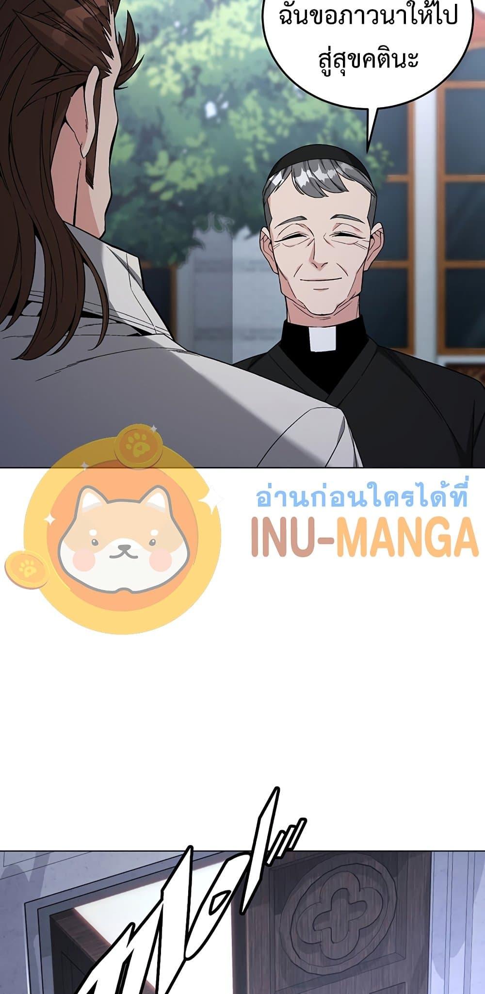 Heavenly Demon Instructor ตอนที่ 80 แปลไทย รูปที่ 25