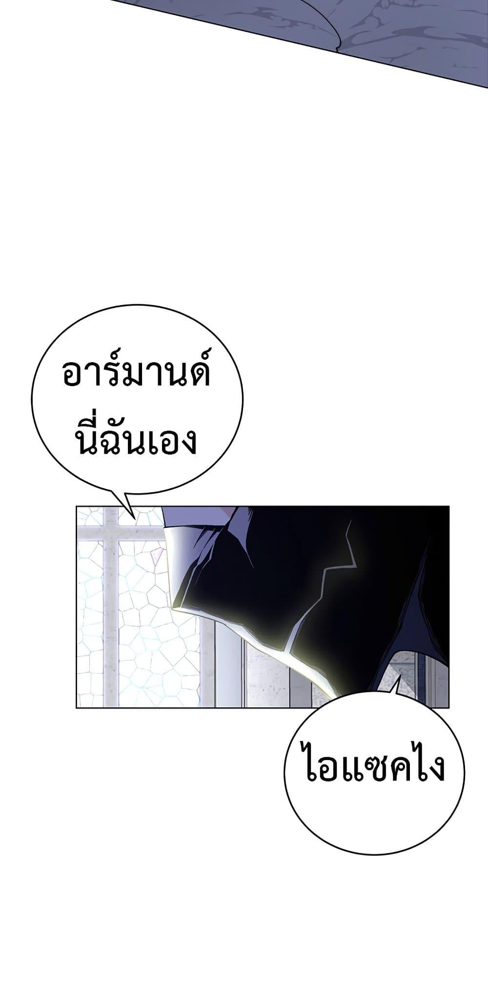 Heavenly Demon Instructor ตอนที่ 80 แปลไทย รูปที่ 31