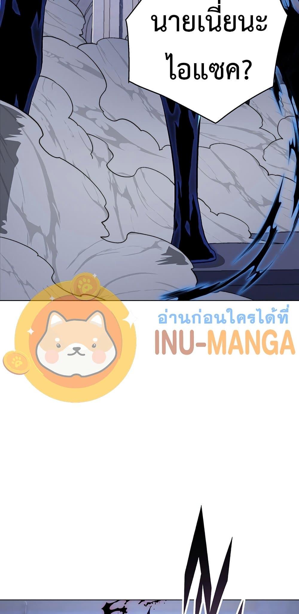 Heavenly Demon Instructor ตอนที่ 80 แปลไทย รูปที่ 34