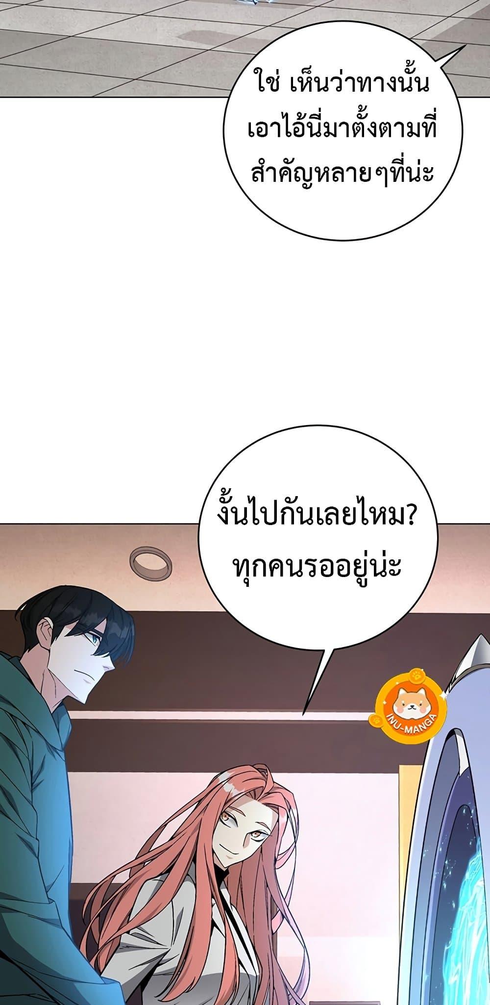 Heavenly Demon Instructor ตอนที่ 80 แปลไทย รูปที่ 55