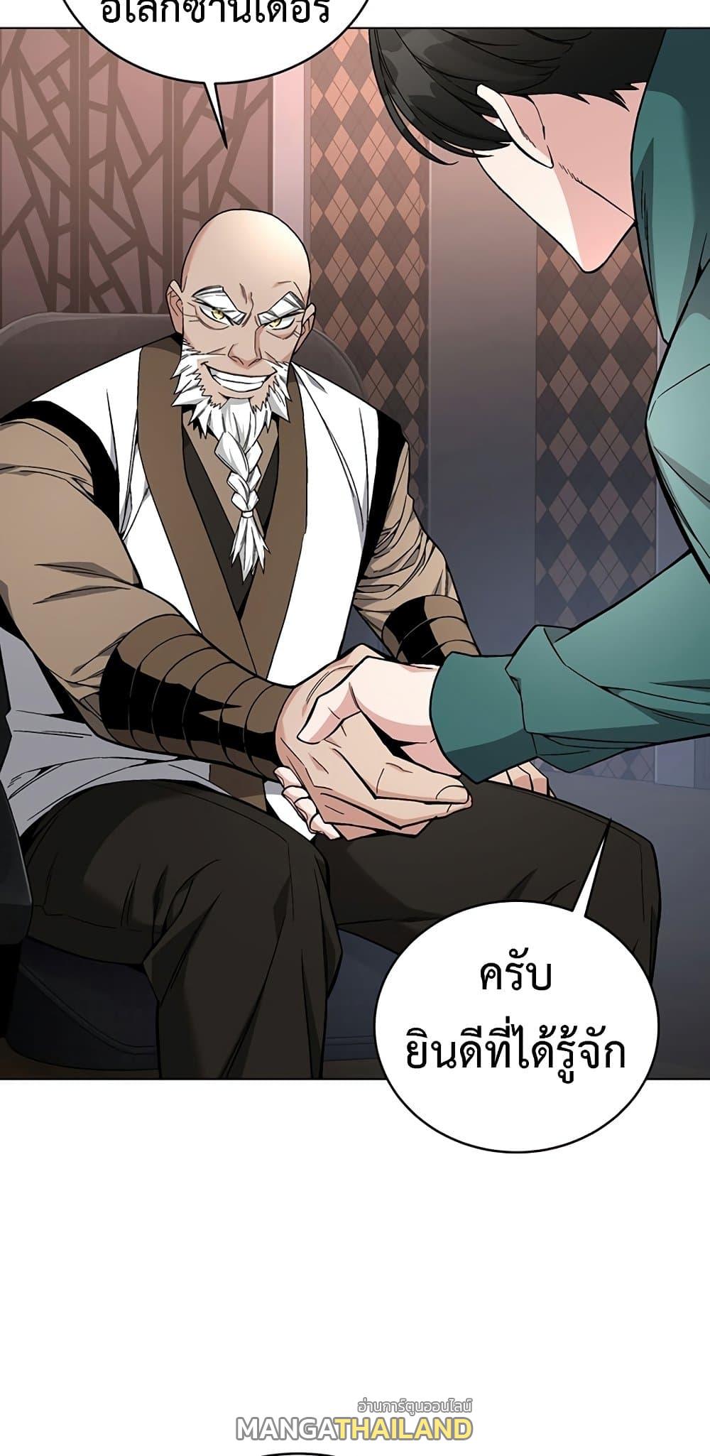 Heavenly Demon Instructor ตอนที่ 80 แปลไทย รูปที่ 60