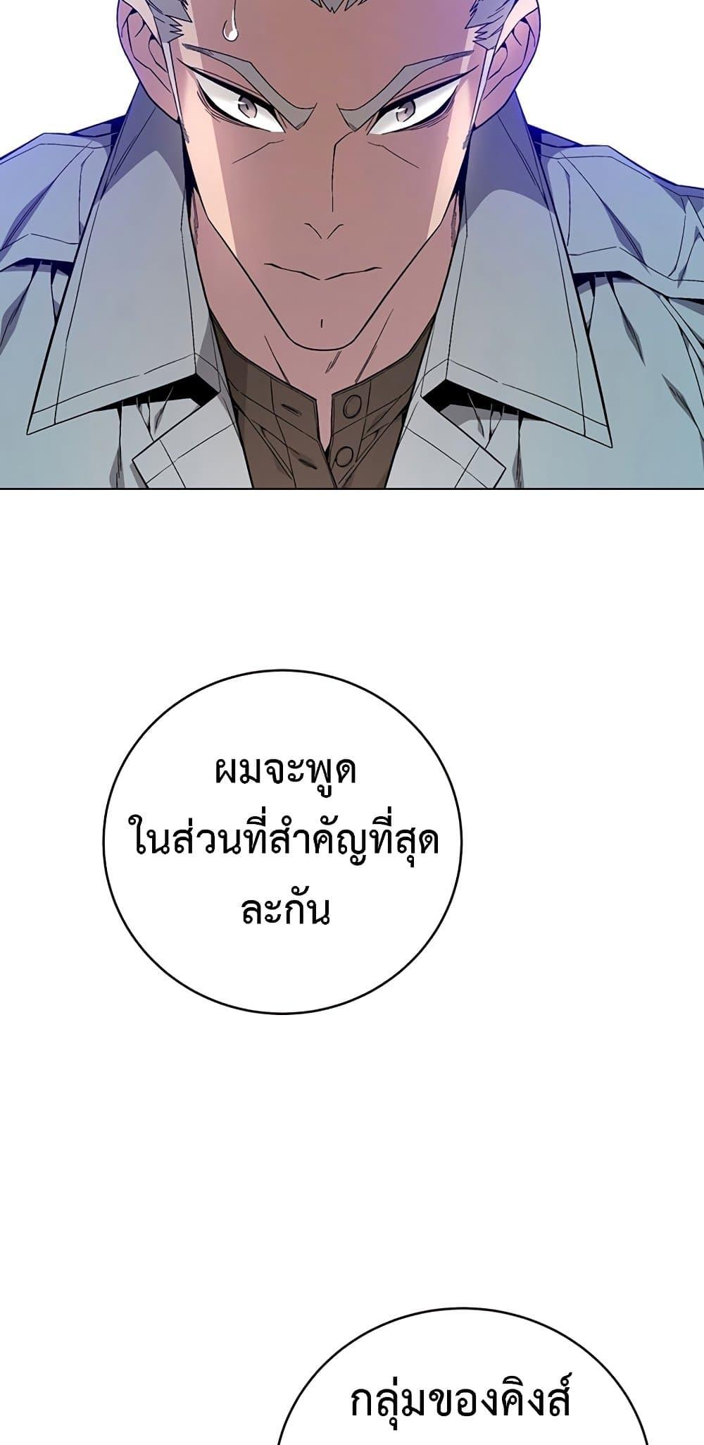 Heavenly Demon Instructor ตอนที่ 80 แปลไทย รูปที่ 65