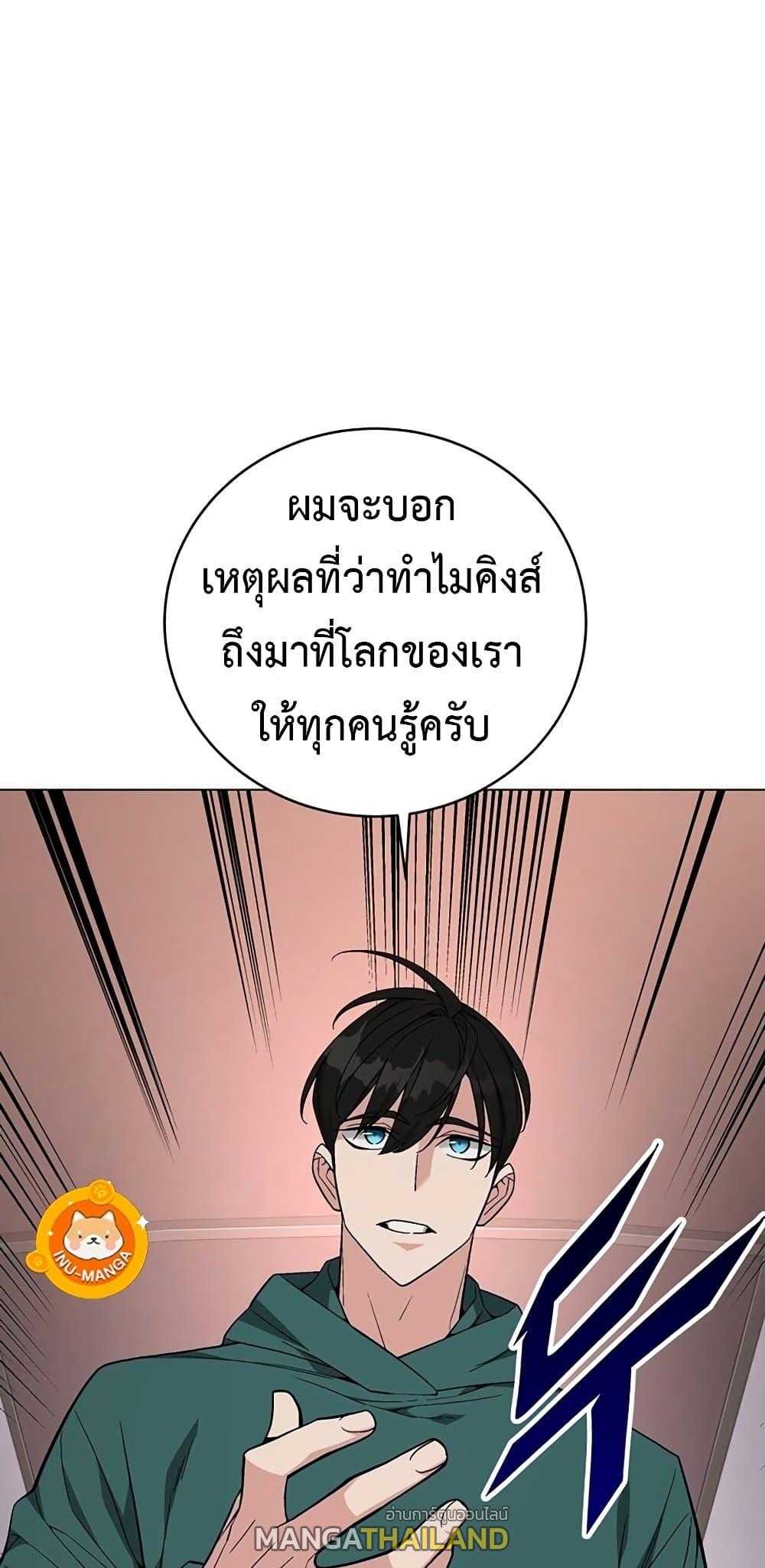 Heavenly Demon Instructor ตอนที่ 80 แปลไทย รูปที่ 79