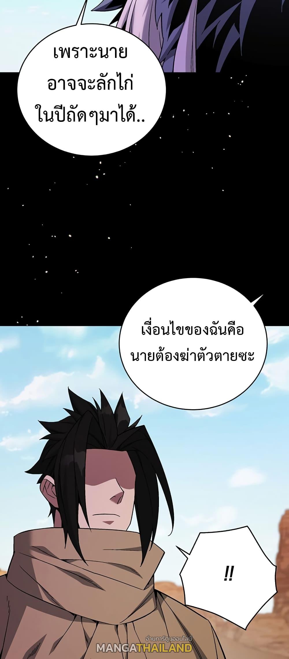 Heavenly Demon Instructor ตอนที่ 81 แปลไทย รูปที่ 19