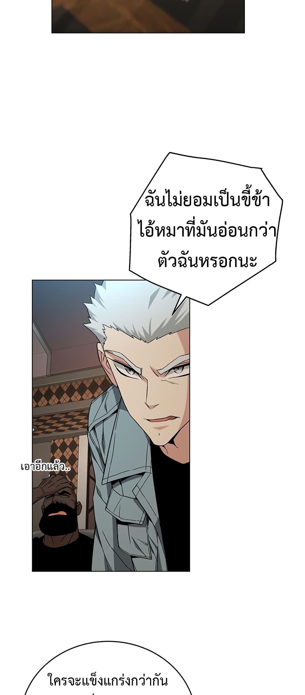 Heavenly Demon Instructor ตอนที่ 81 แปลไทย รูปที่ 29