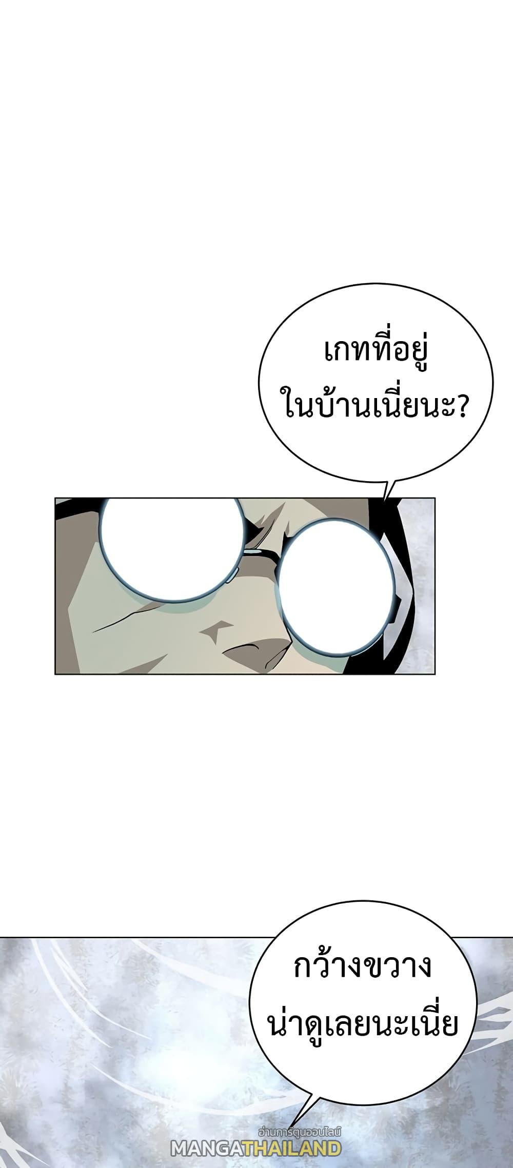 Heavenly Demon Instructor ตอนที่ 81 แปลไทย รูปที่ 36