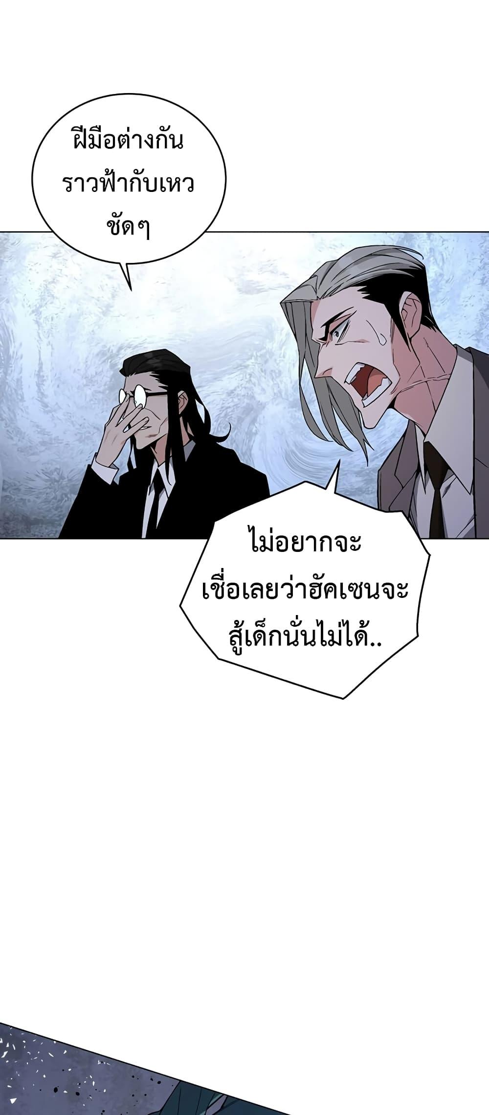 Heavenly Demon Instructor ตอนที่ 81 แปลไทย รูปที่ 62