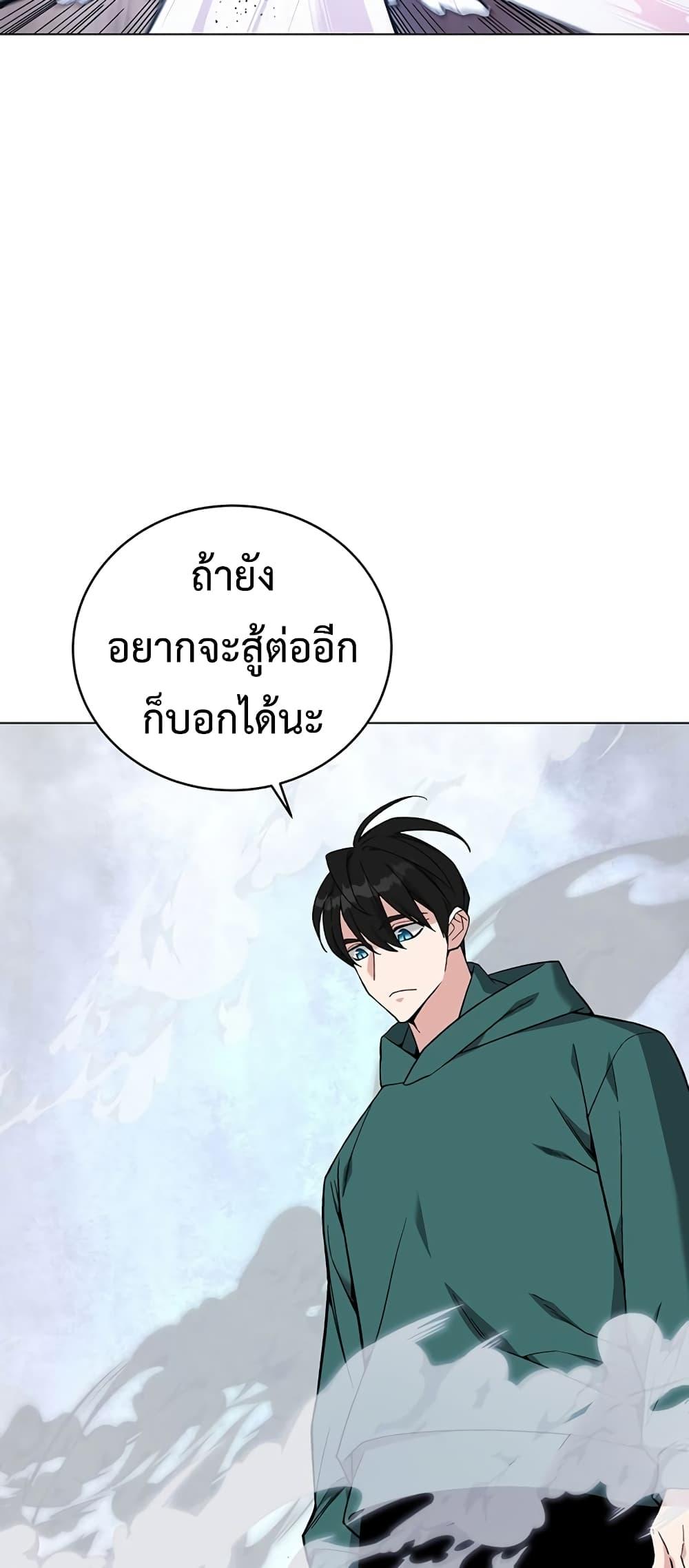 Heavenly Demon Instructor ตอนที่ 81 แปลไทย รูปที่ 70