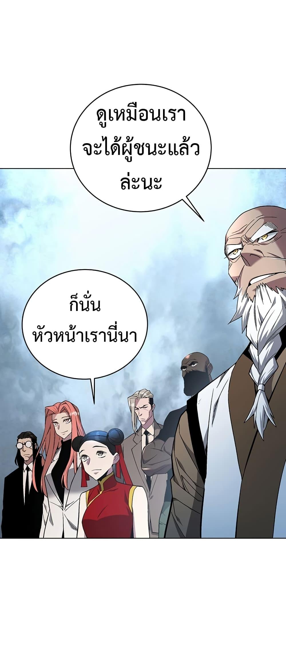 Heavenly Demon Instructor ตอนที่ 81 แปลไทย รูปที่ 72