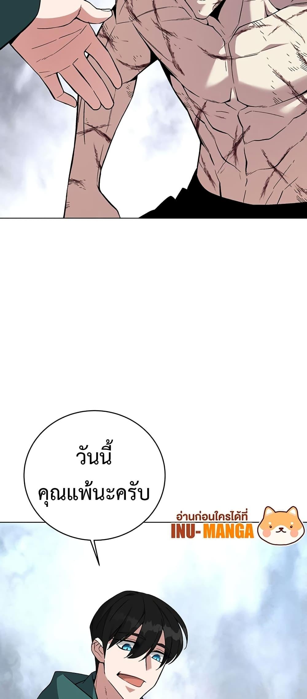 Heavenly Demon Instructor ตอนที่ 81 แปลไทย รูปที่ 77